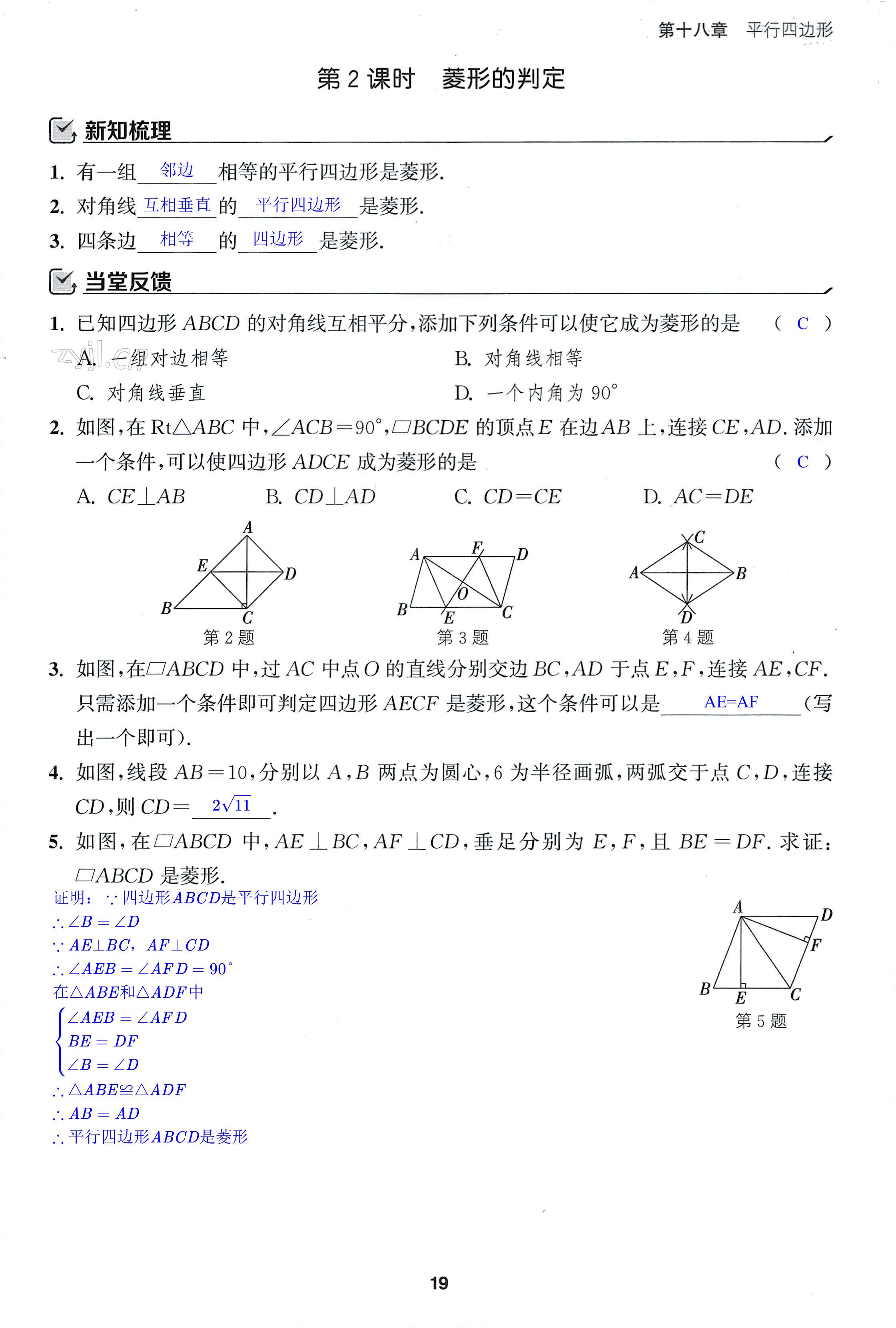 第19页