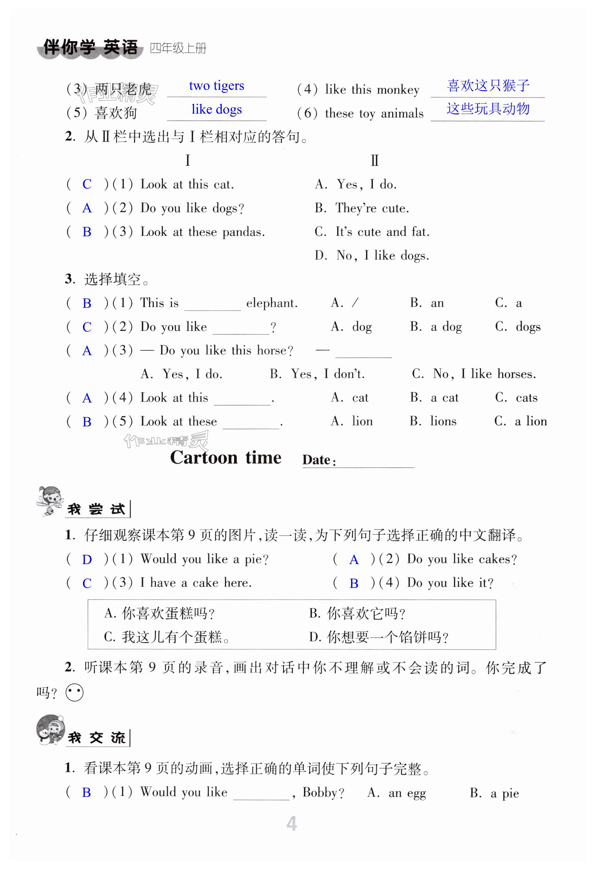 第4頁