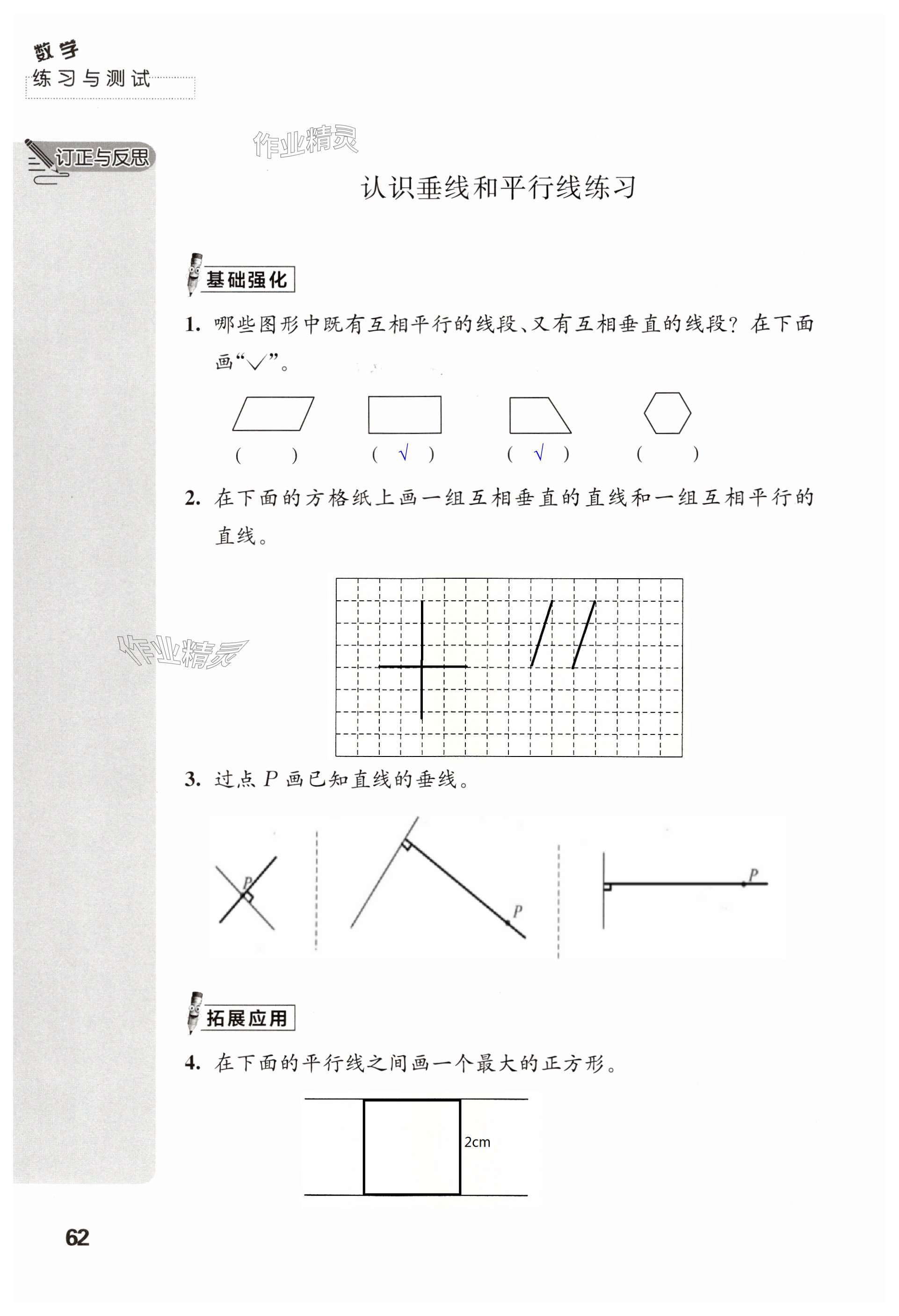 第62頁(yè)