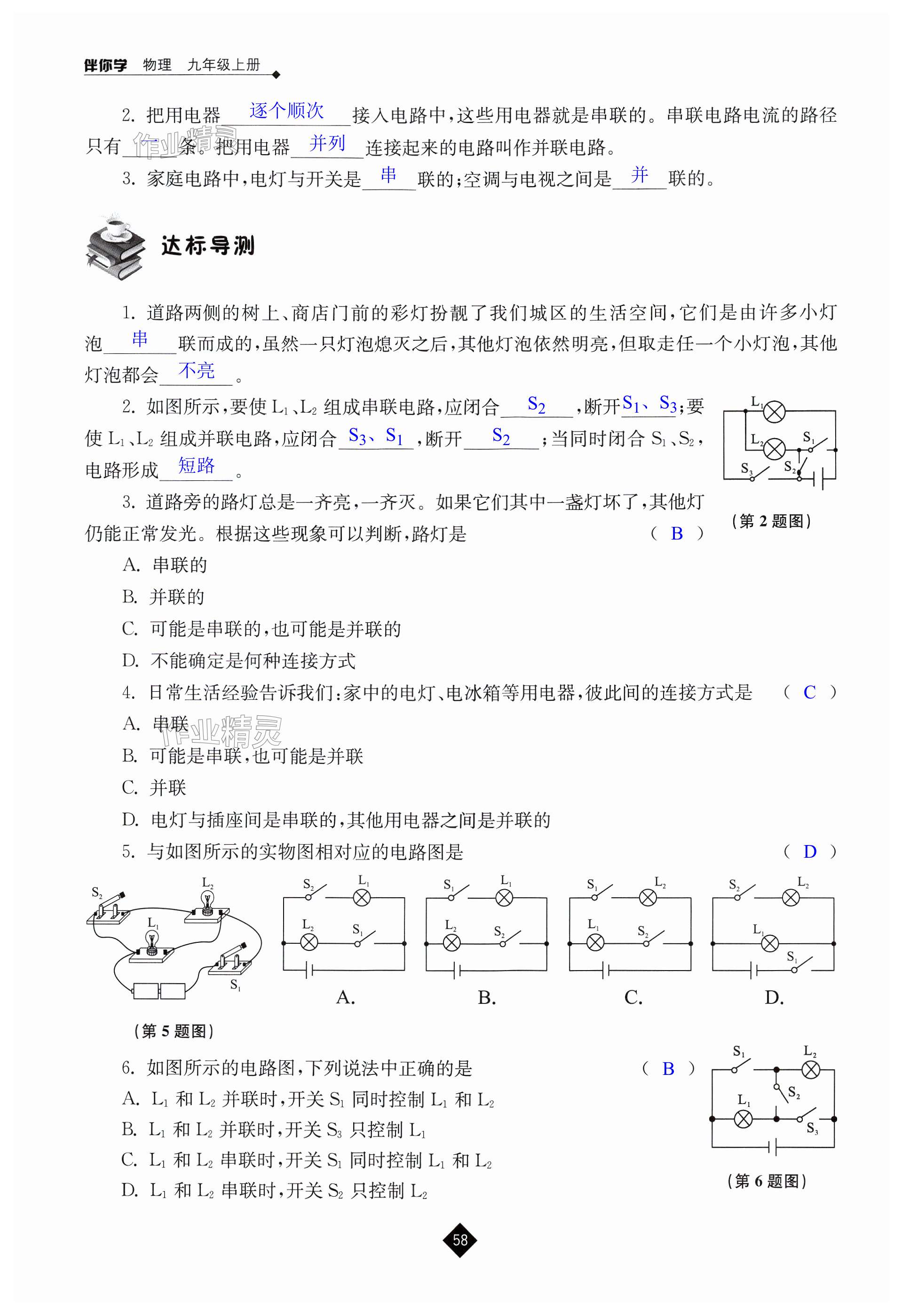 第58頁(yè)