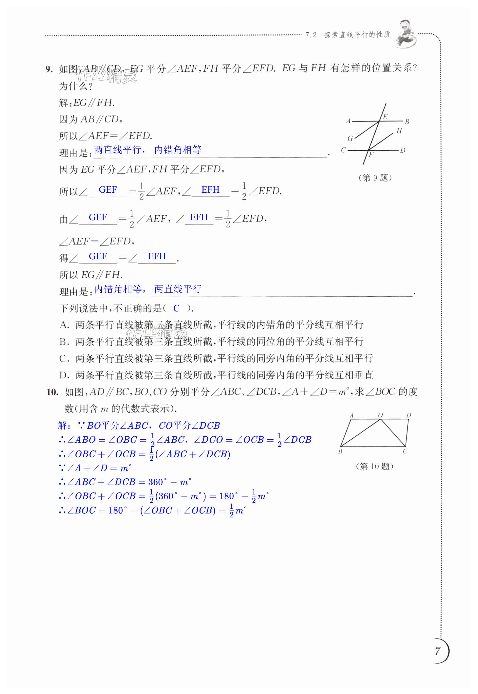 第7页