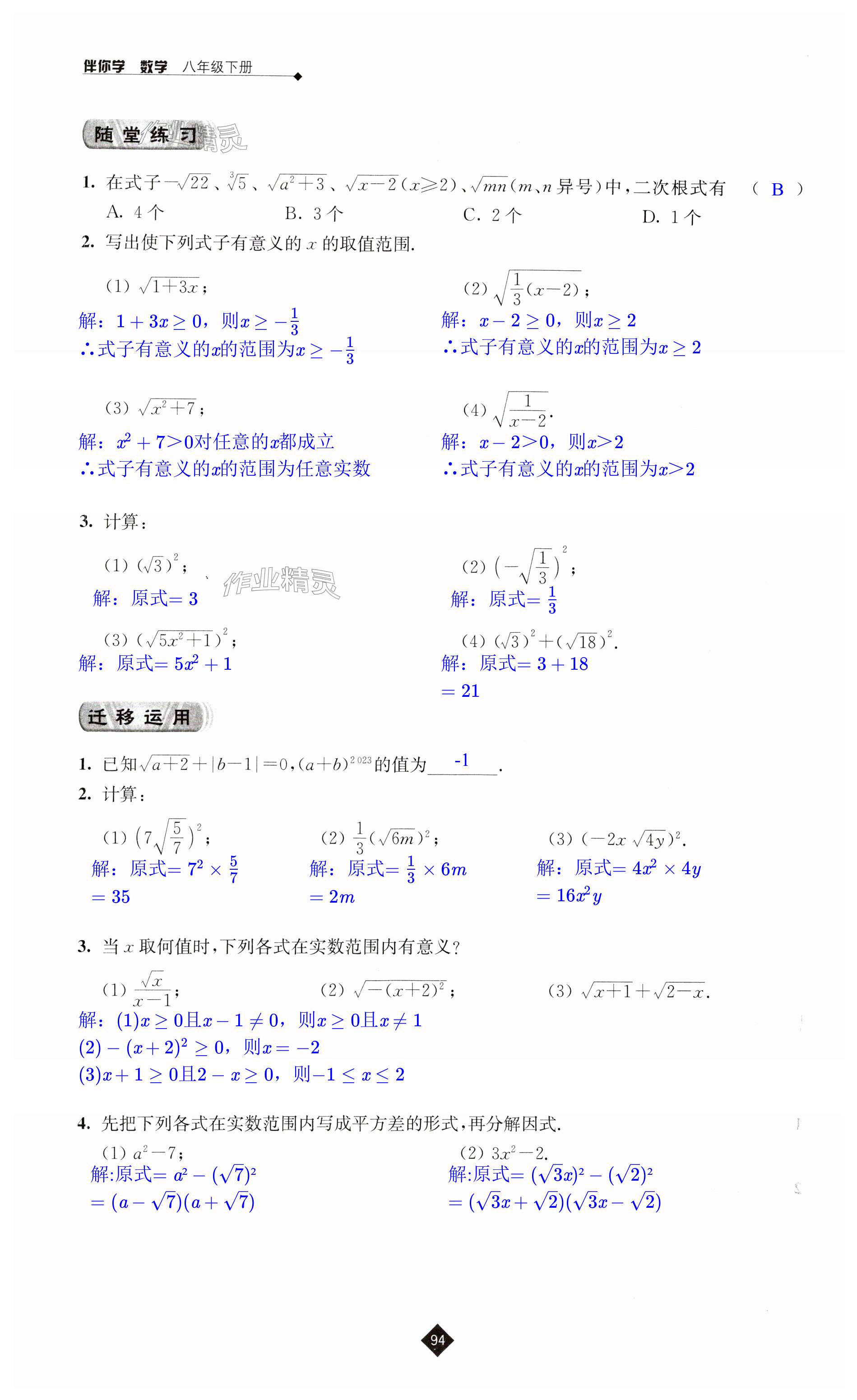 第94頁