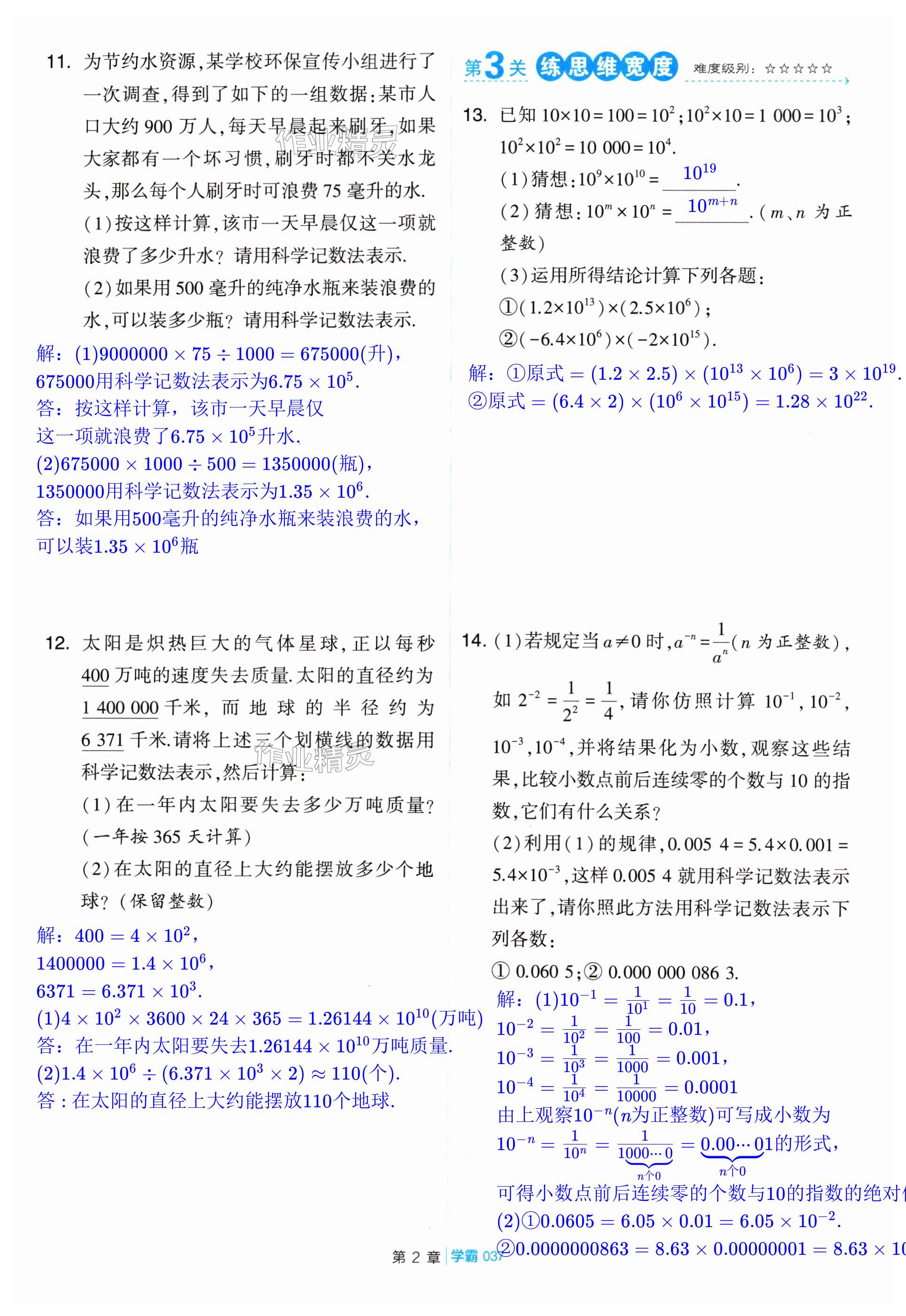 第37頁(yè)