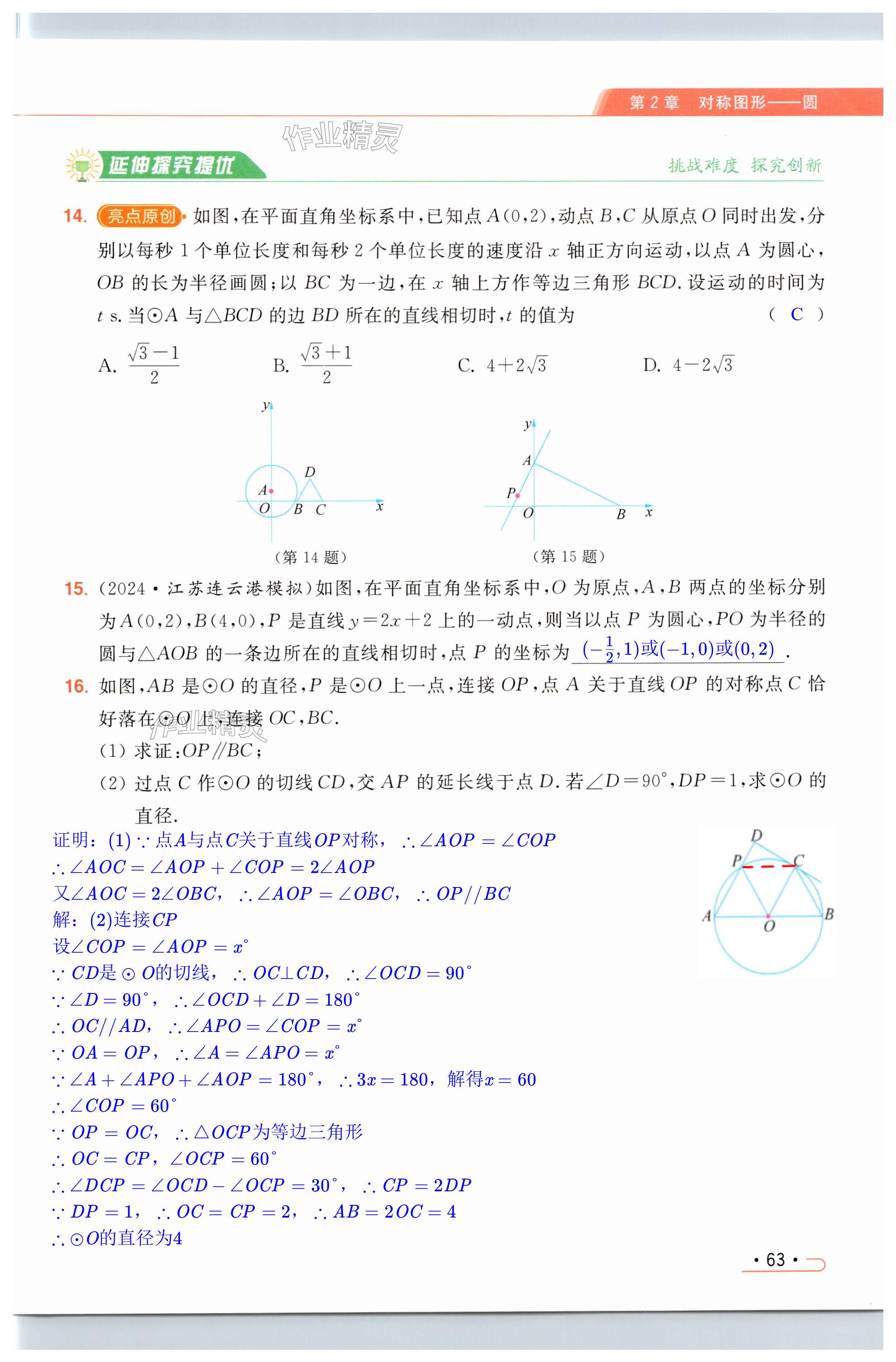 第63页