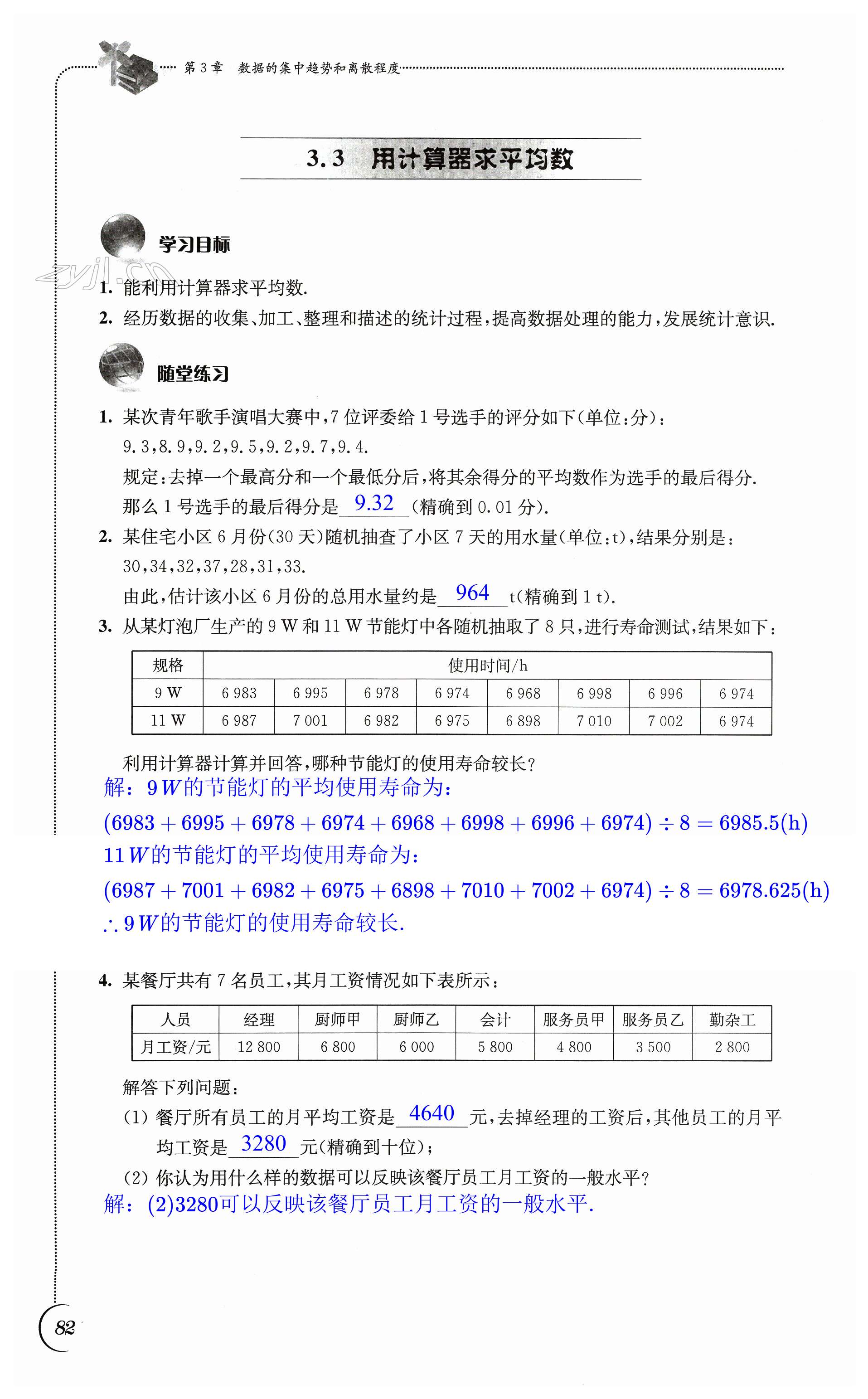 第82頁(yè)