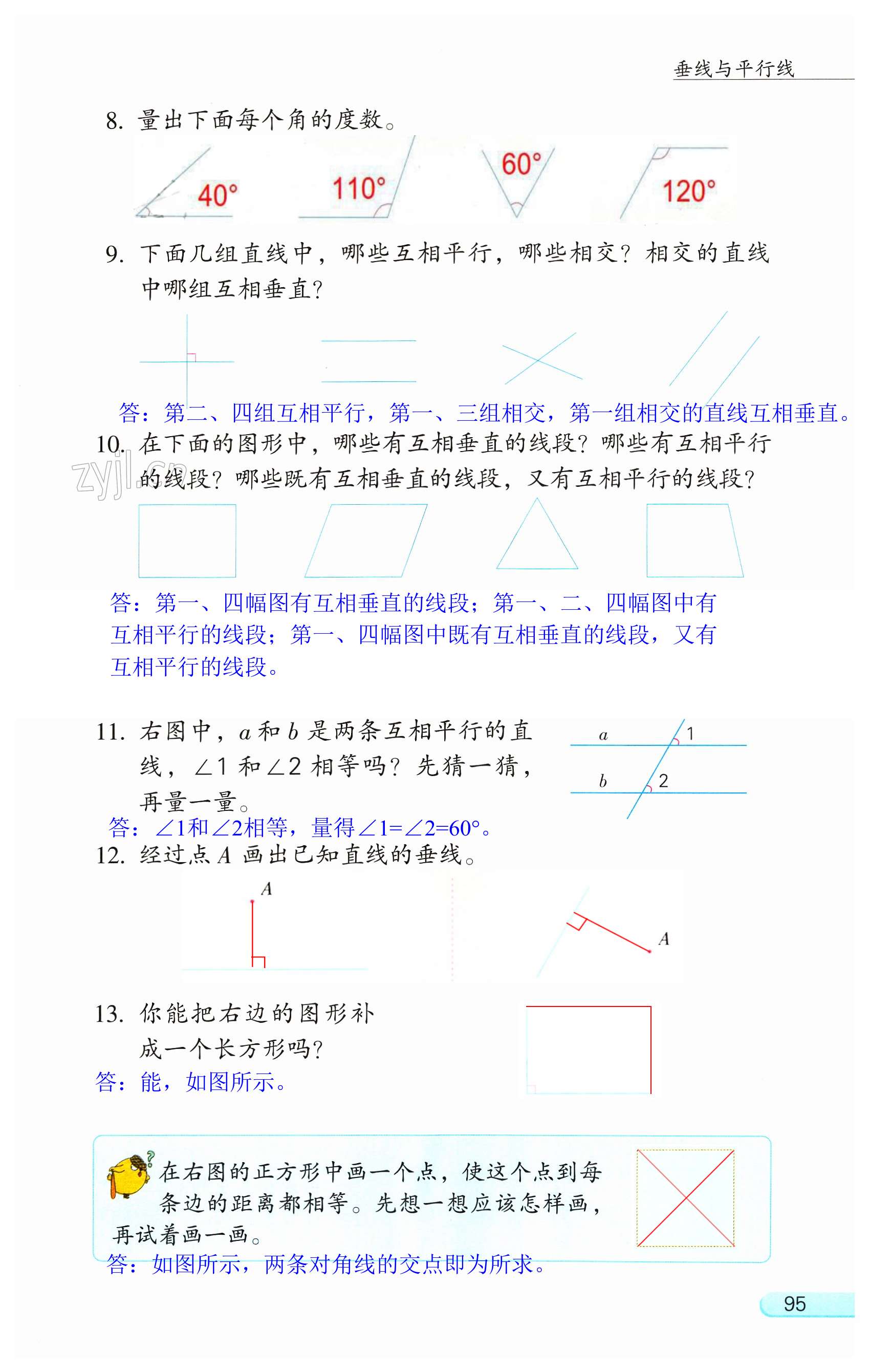 第95頁