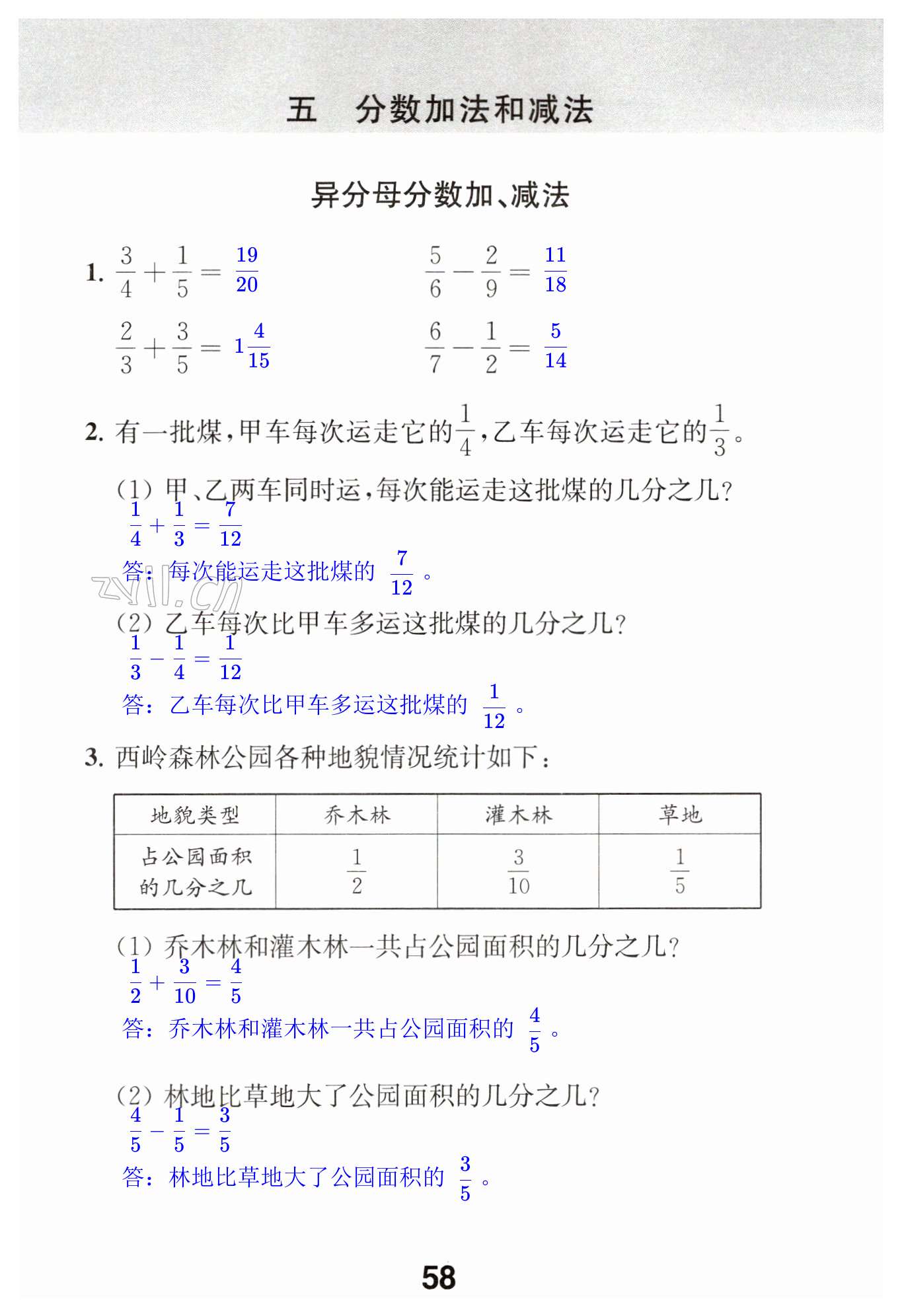 第58页