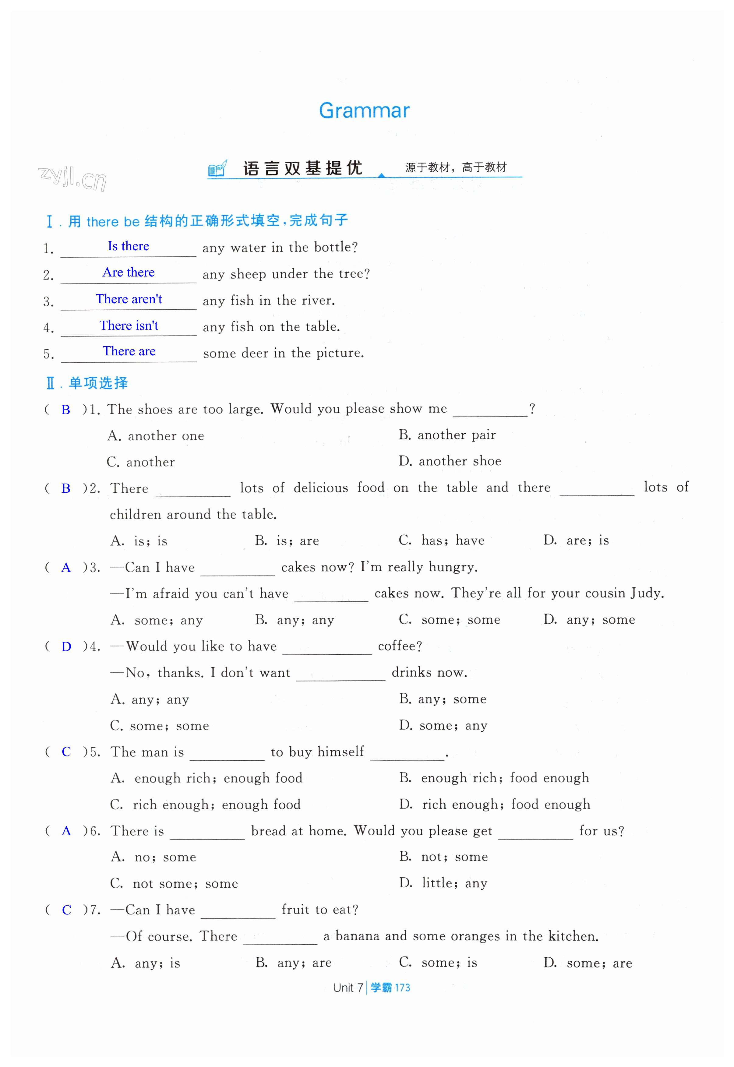 第173頁