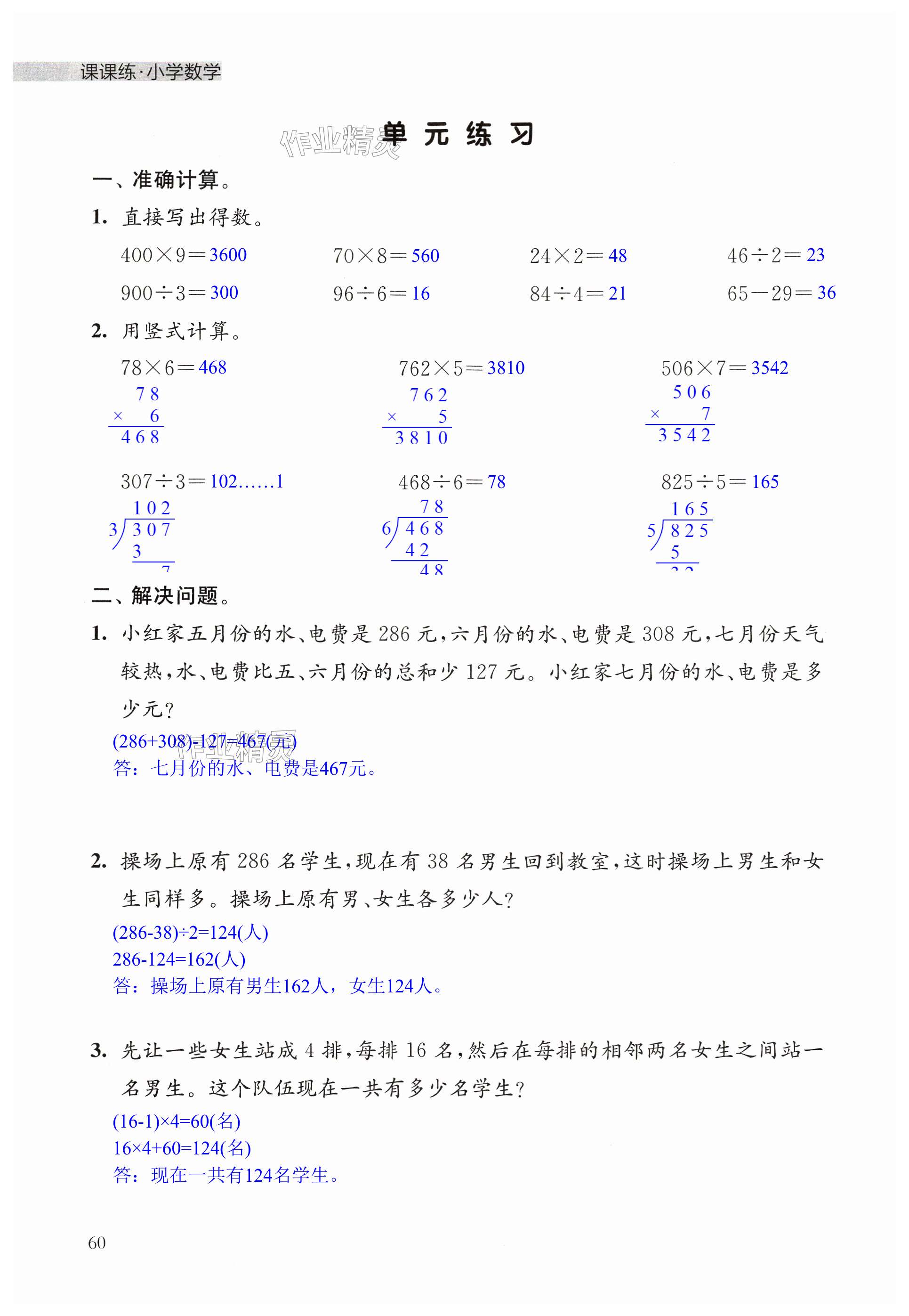 第60頁