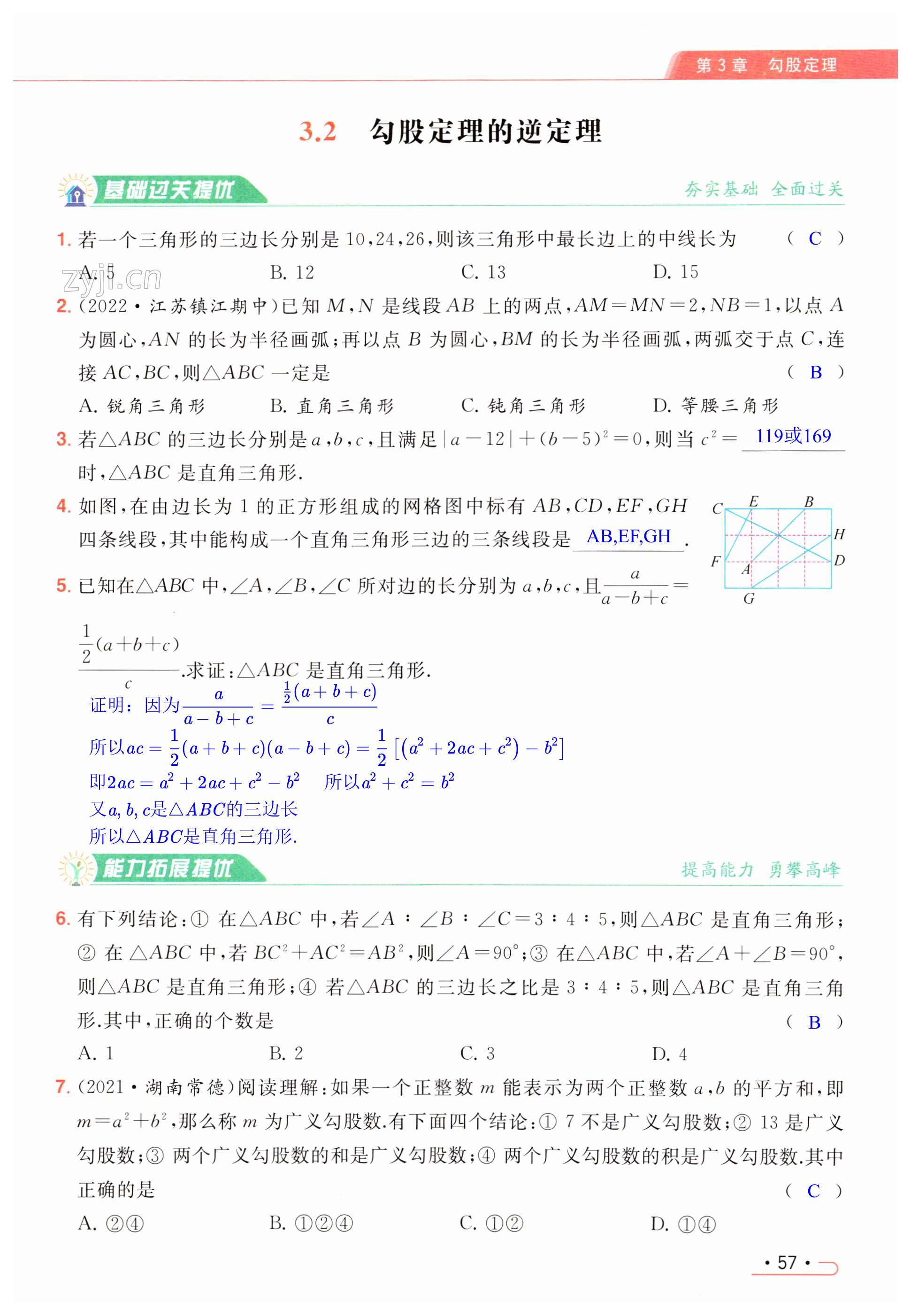 第57页