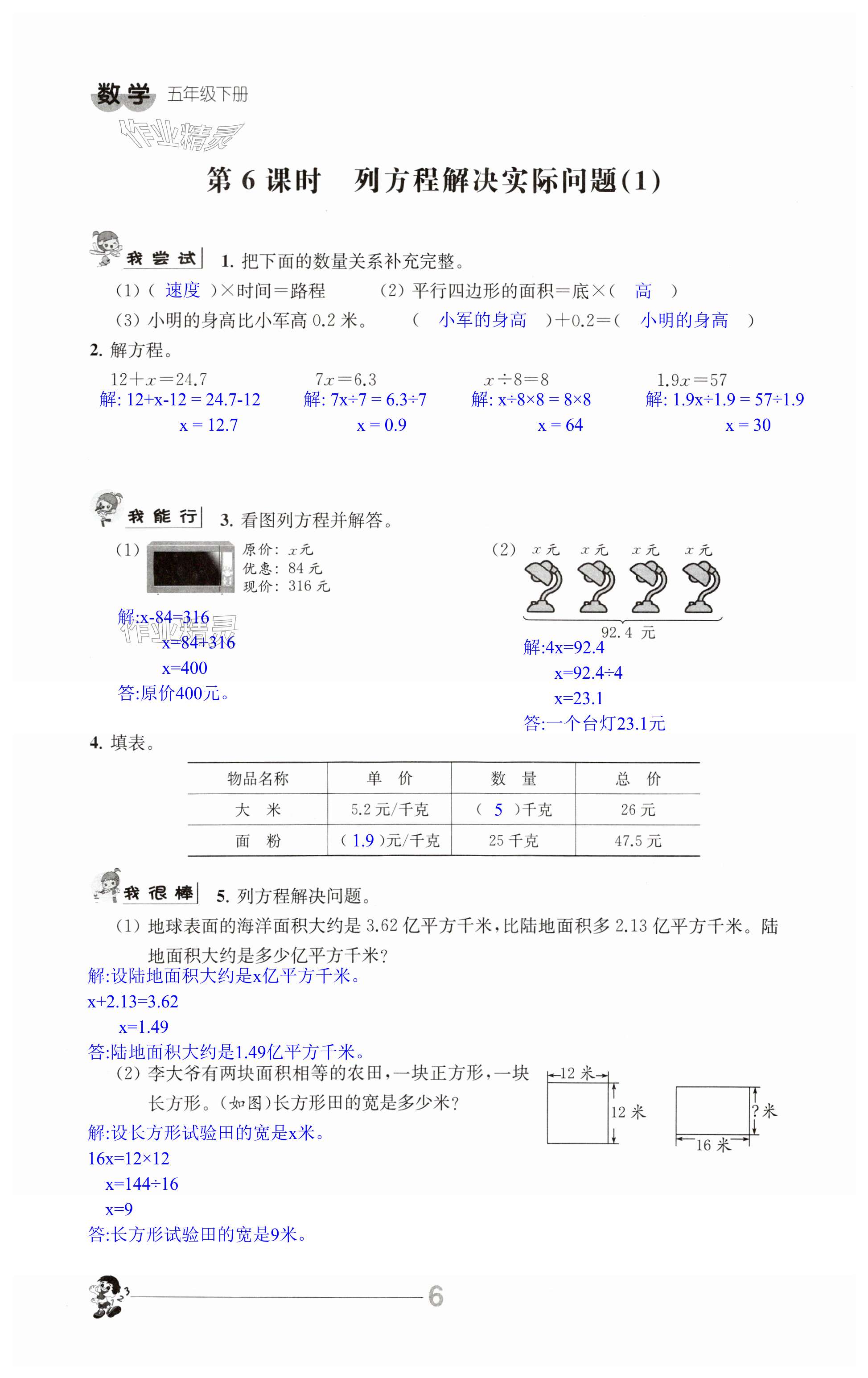 第6頁