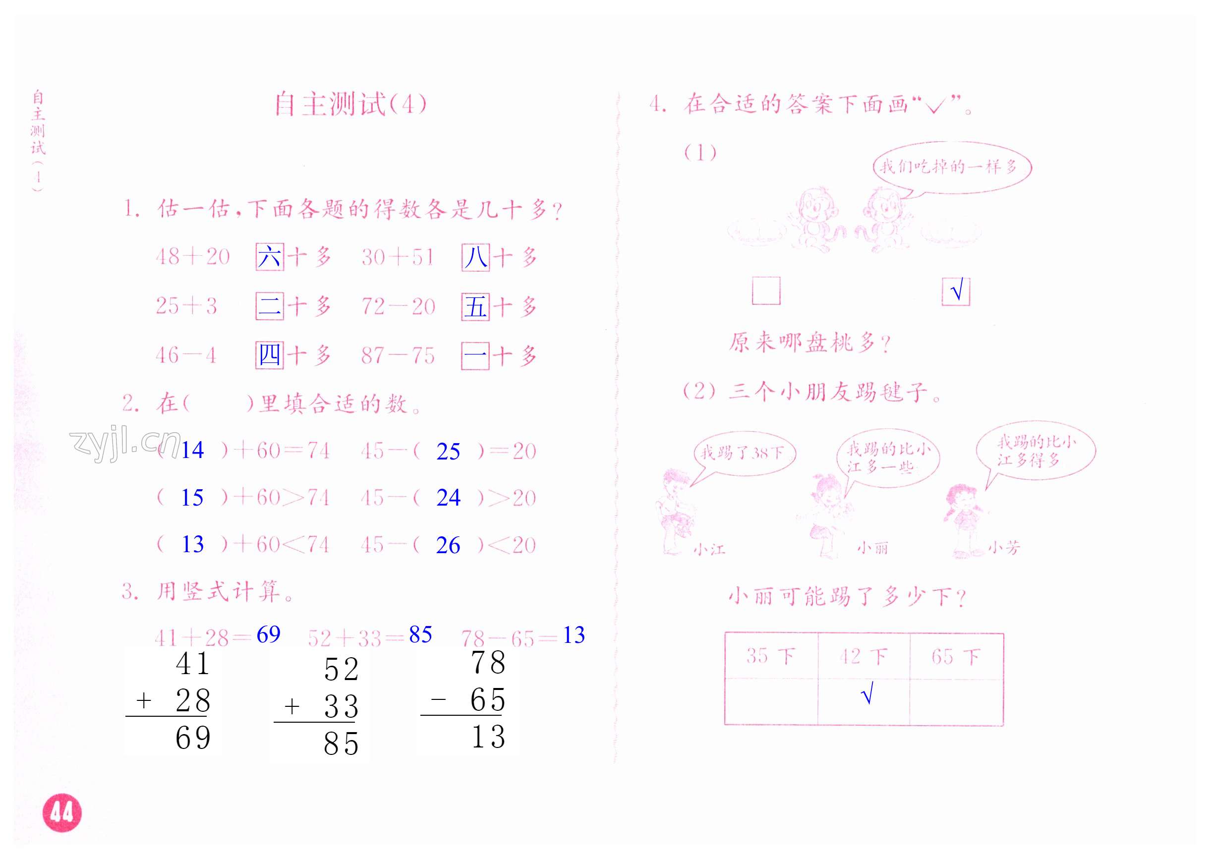 第44页