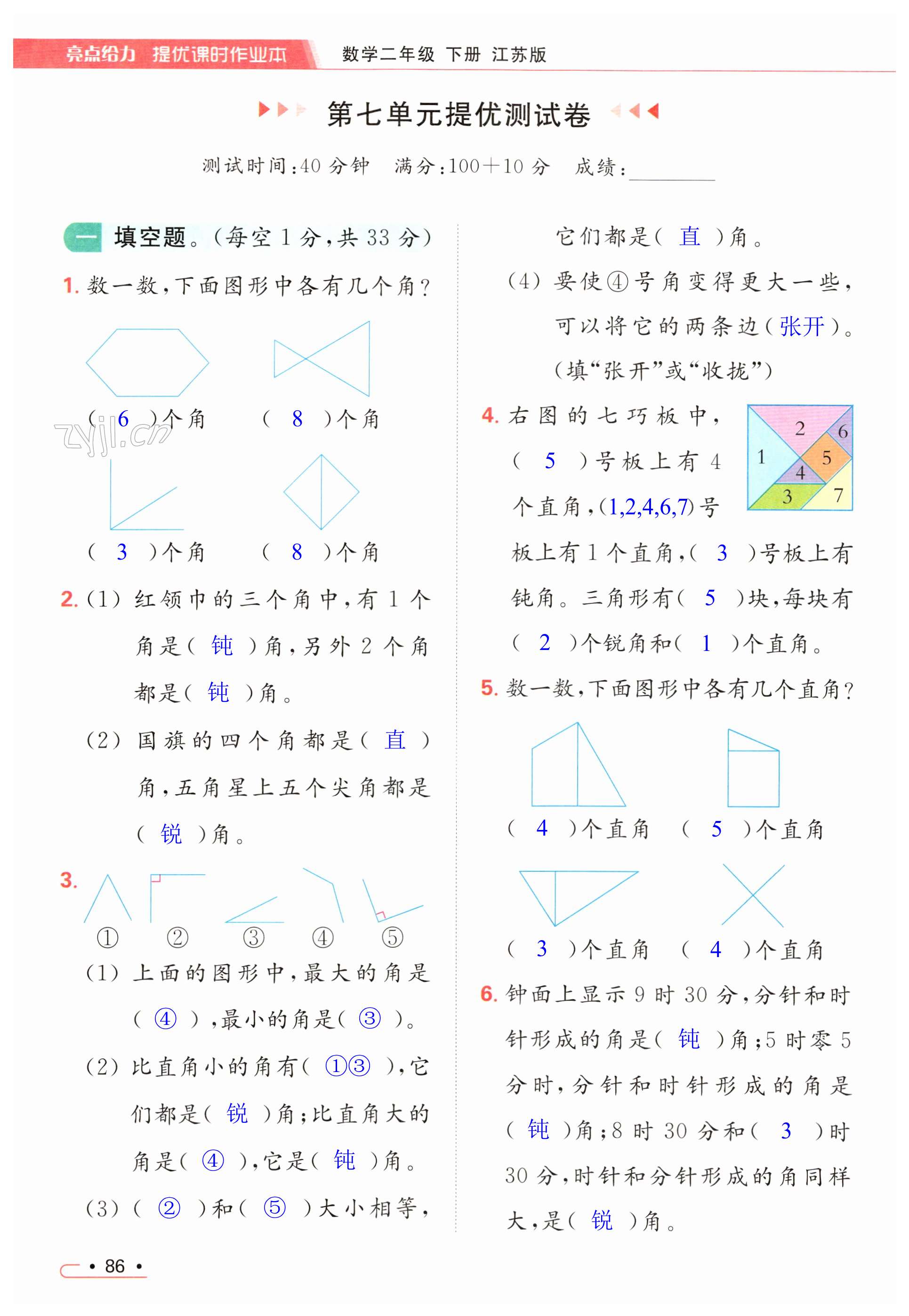 第86頁