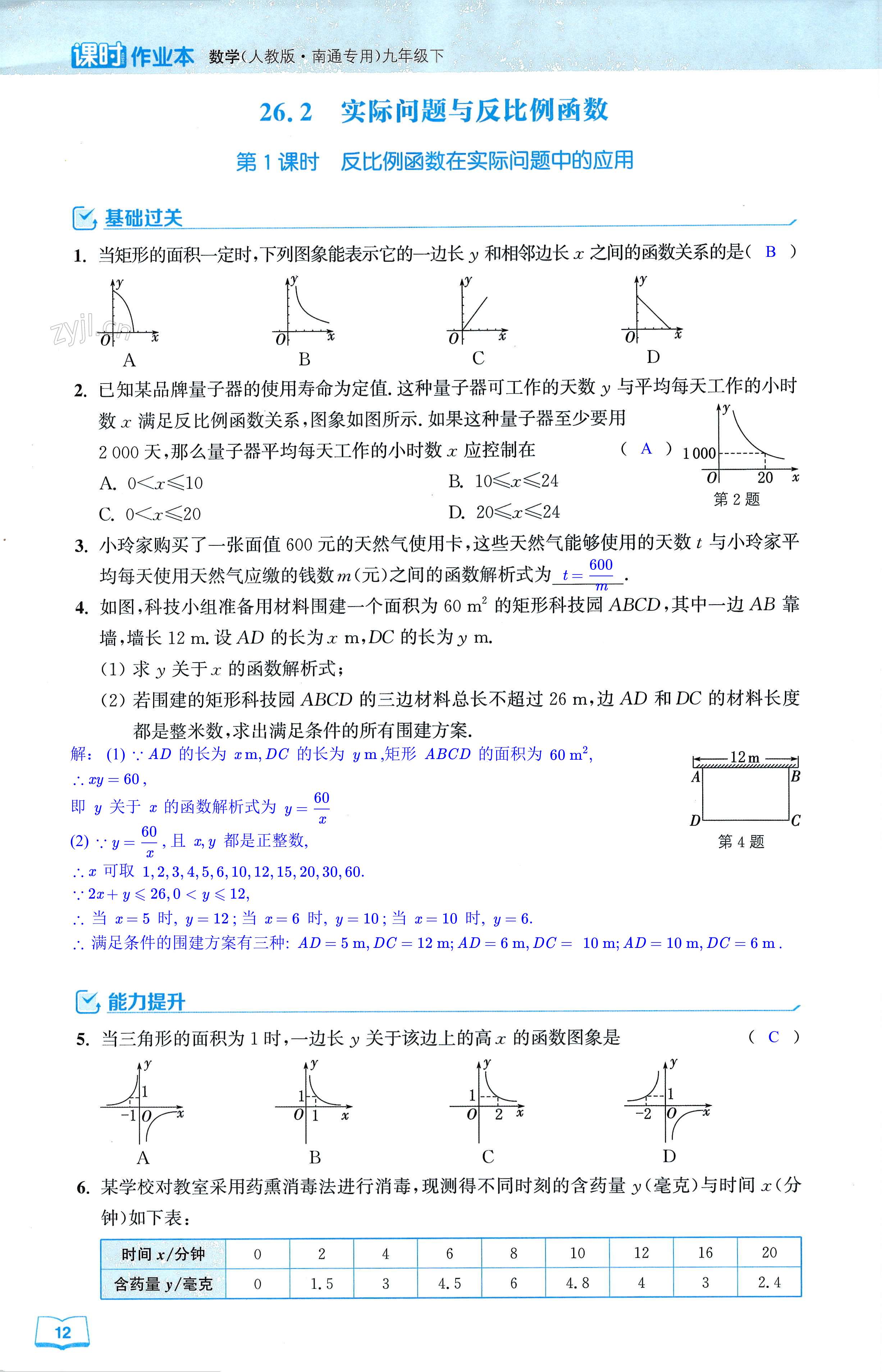 第12页