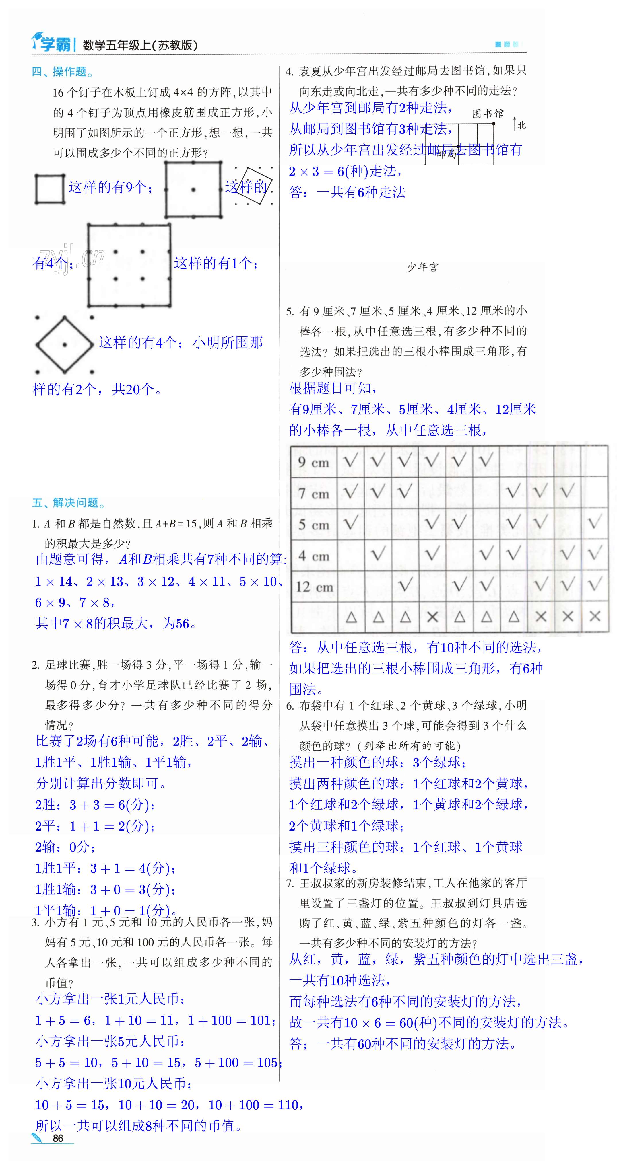 第86页