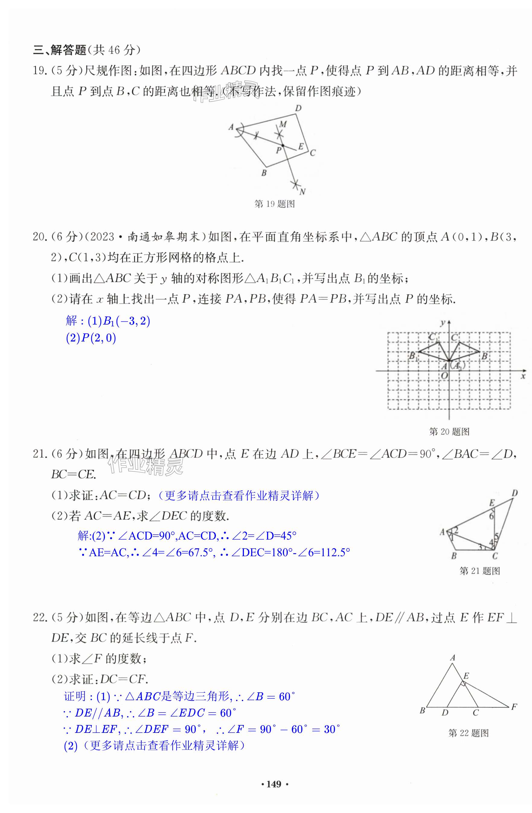 第149页