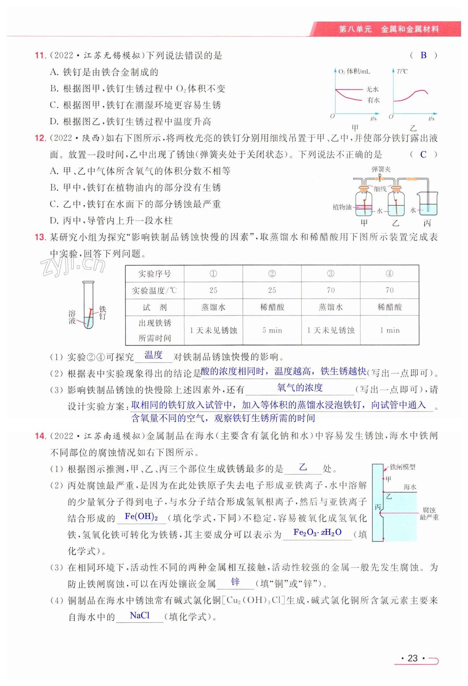 第23页