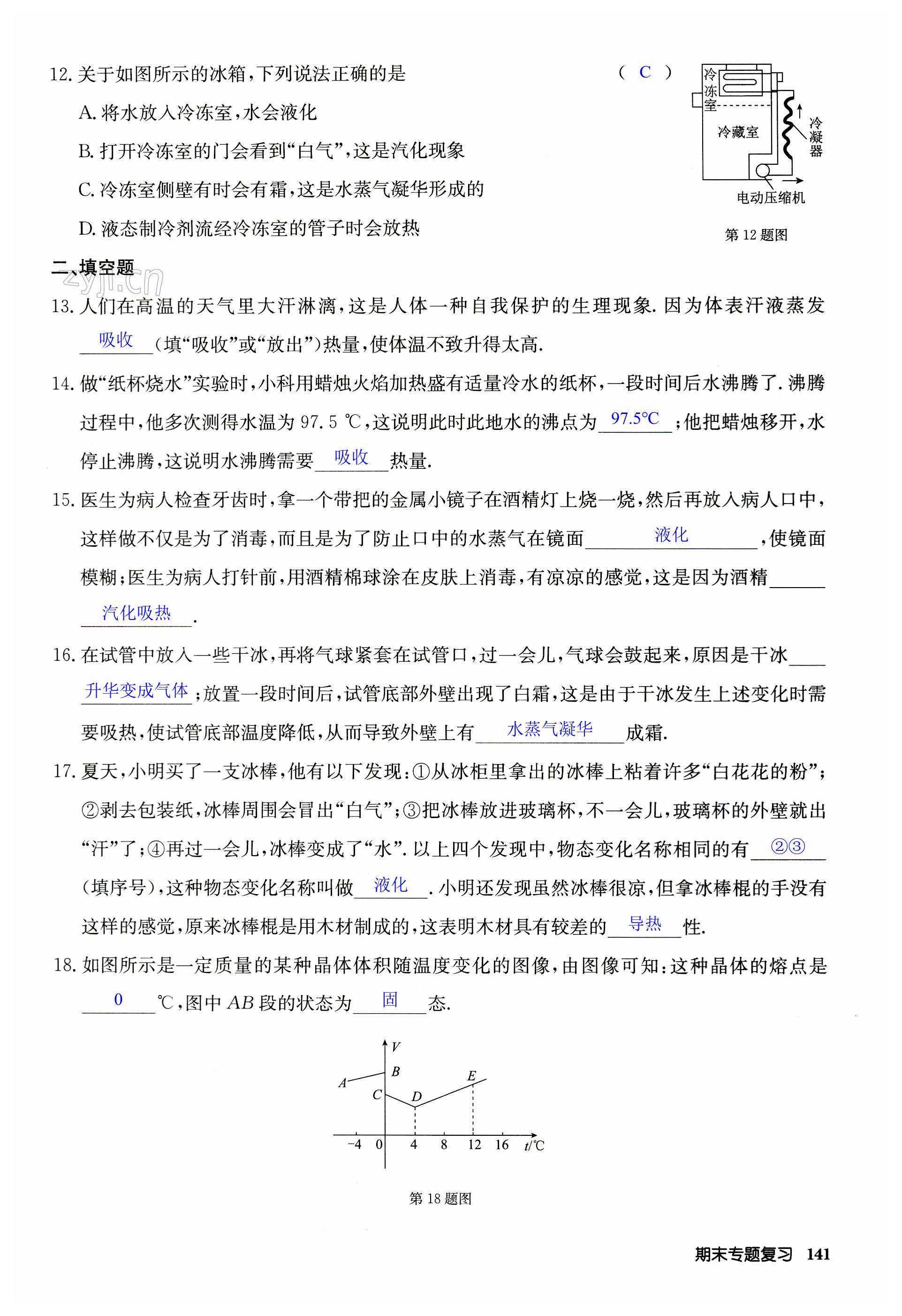 第141页