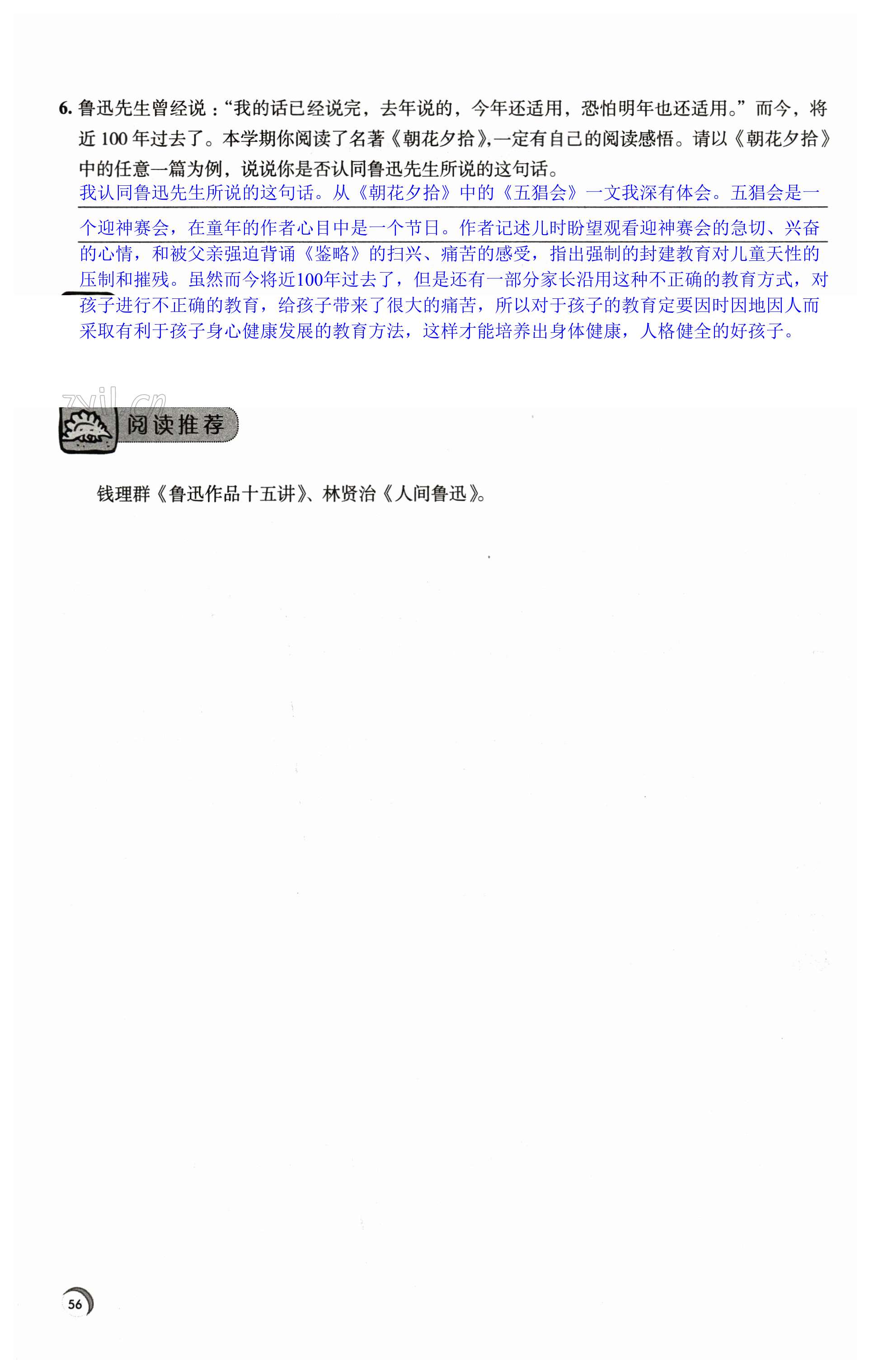 第56页