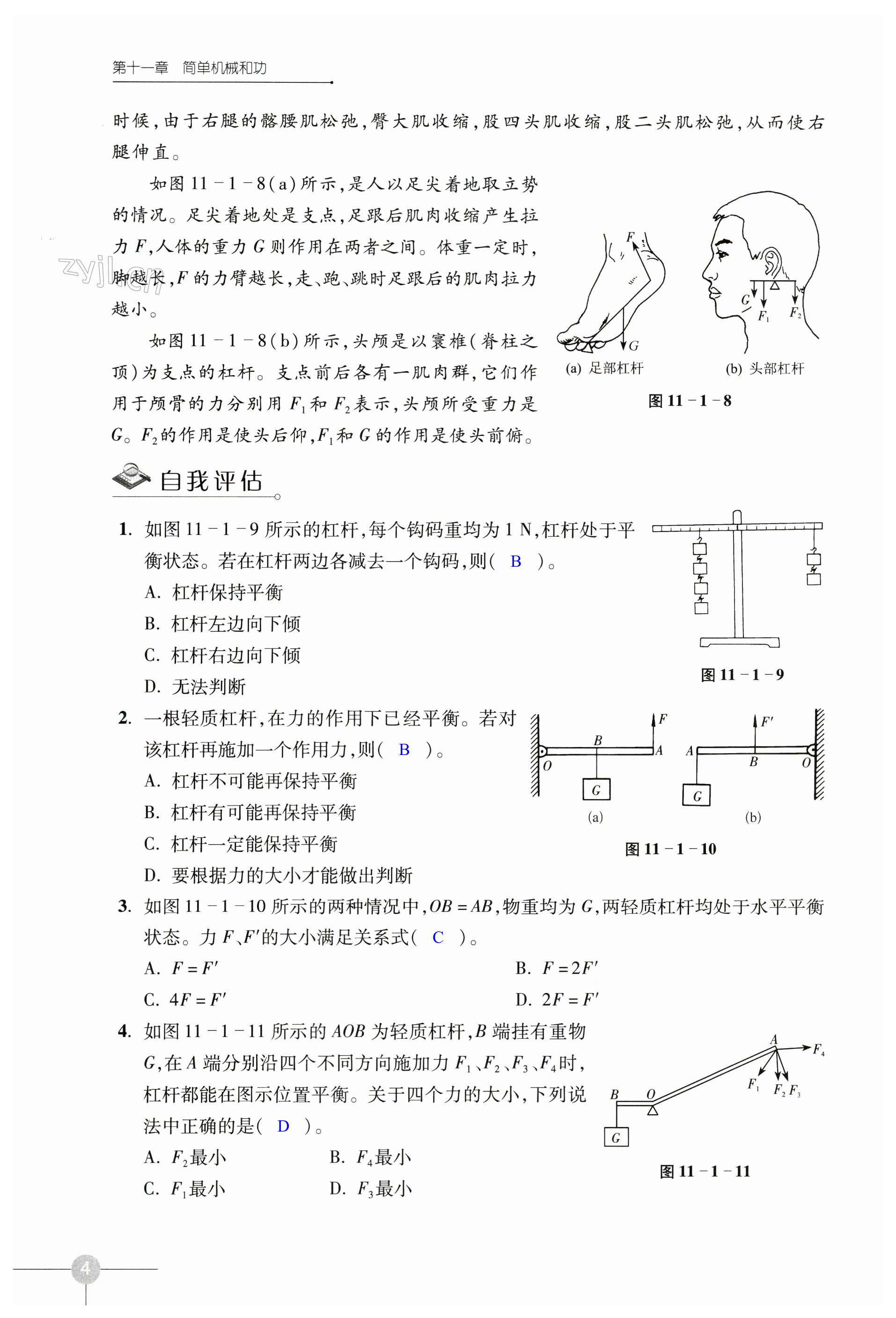 第4頁(yè)