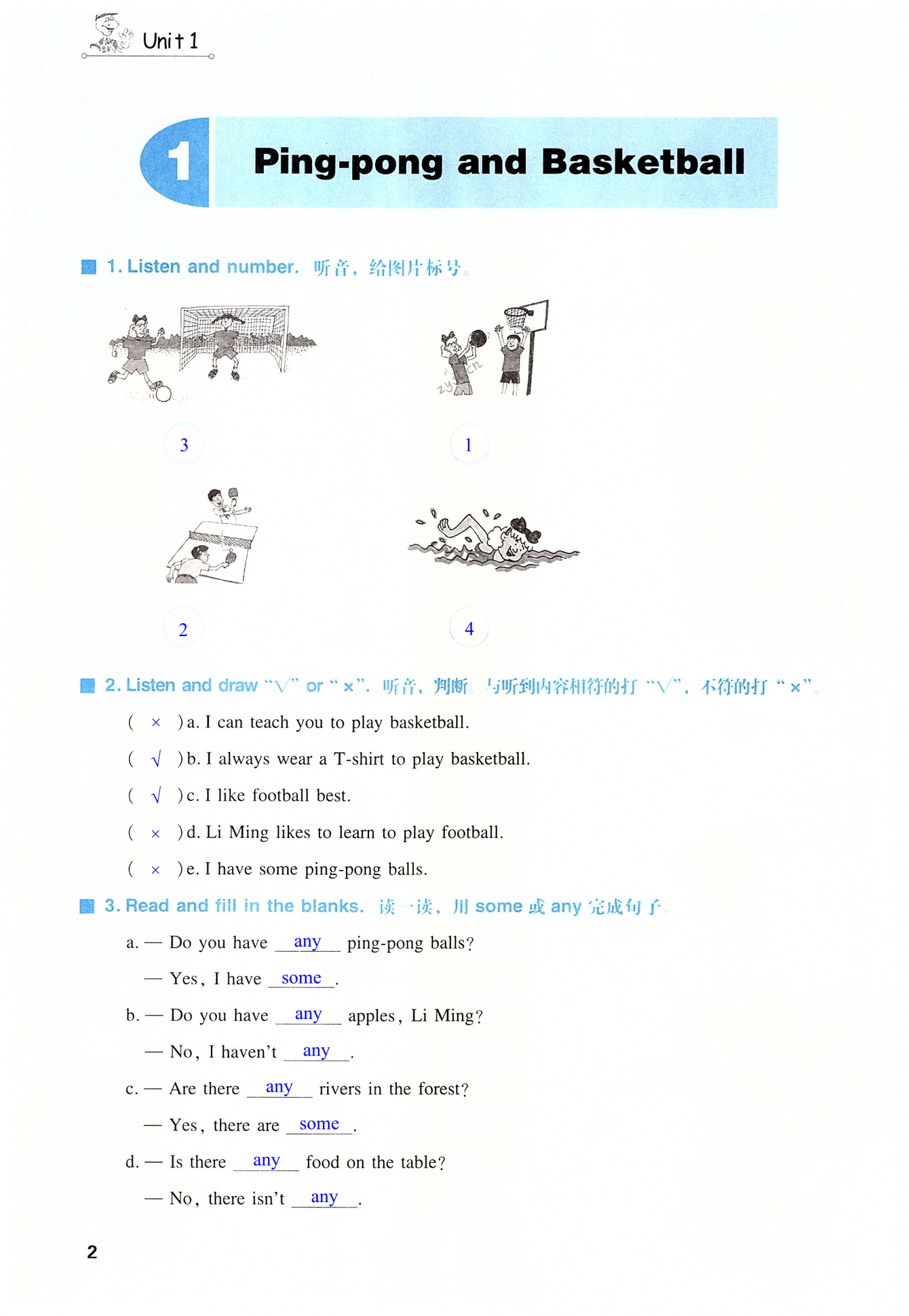 2022年同步練習(xí)冊六年級英語下冊冀教版河北教育出版社 第2頁