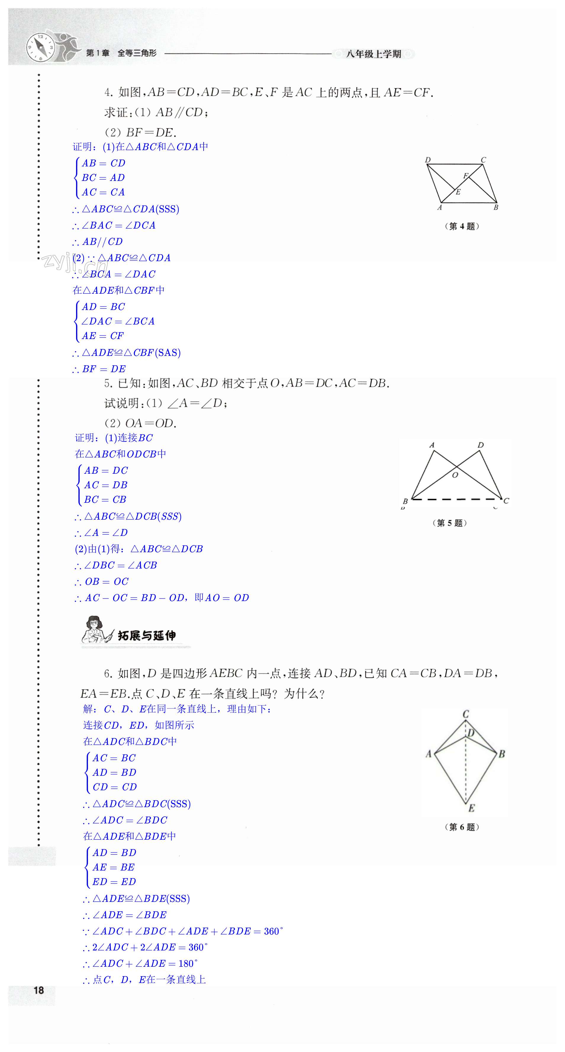 第18頁(yè)