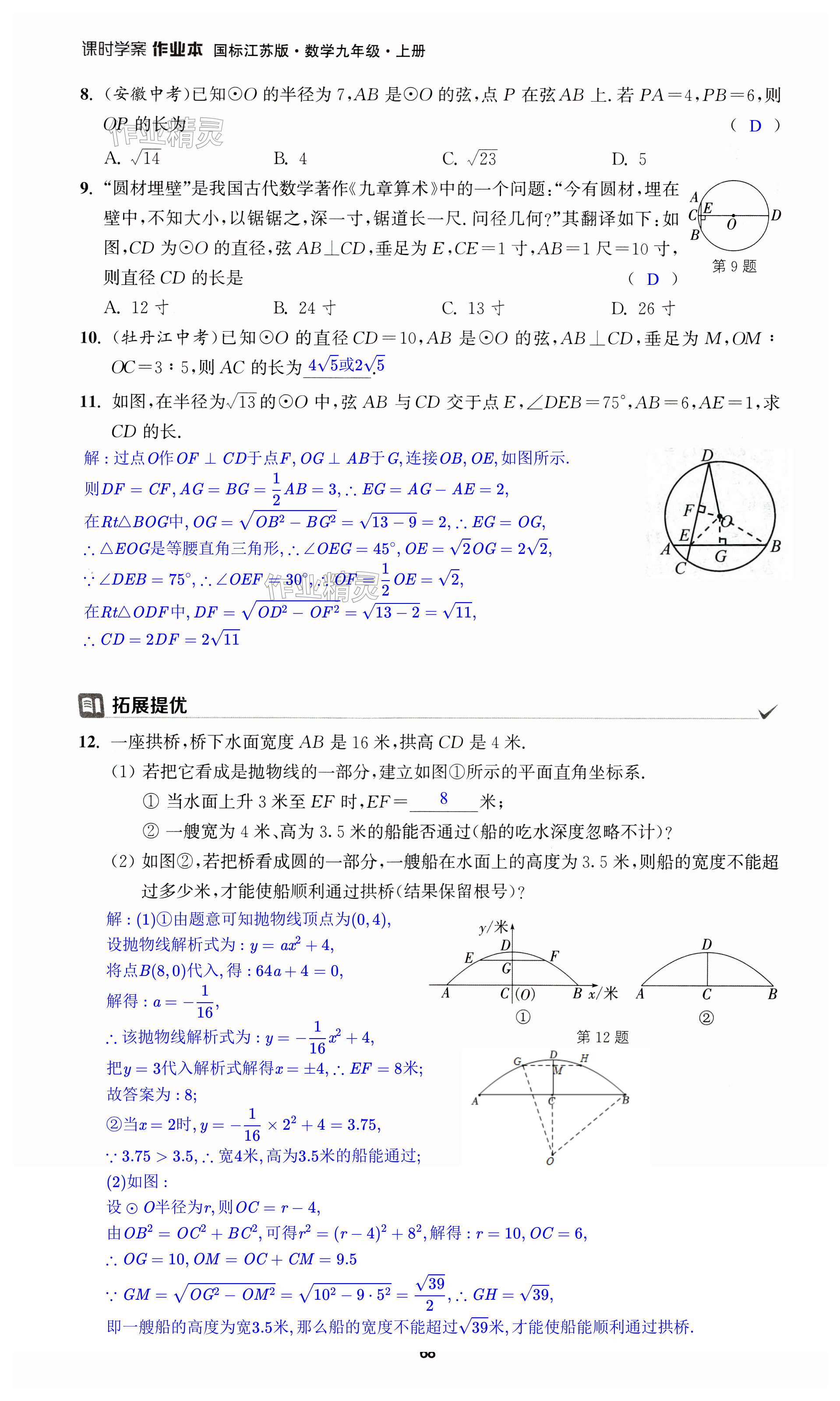 第68頁