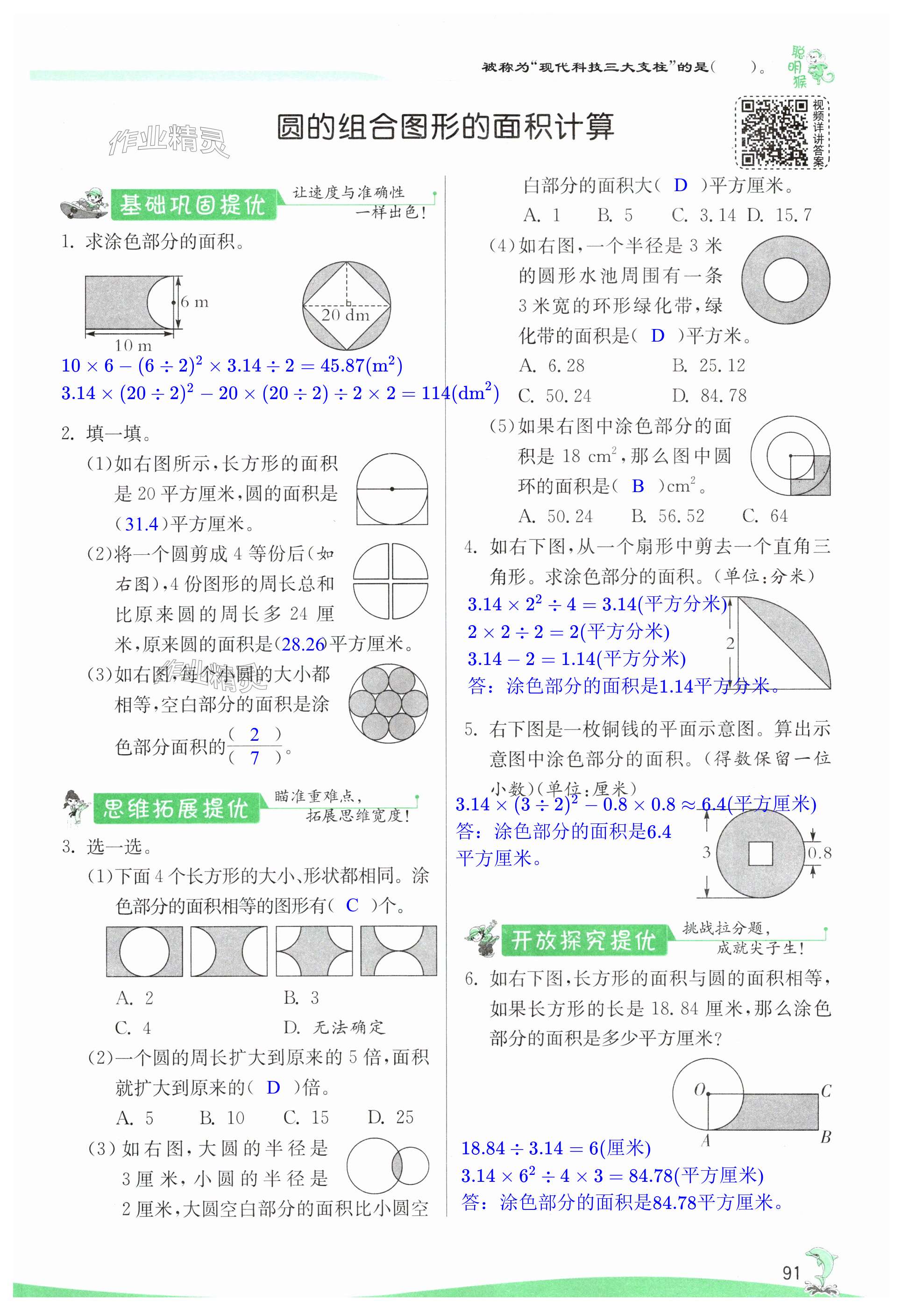 第91頁