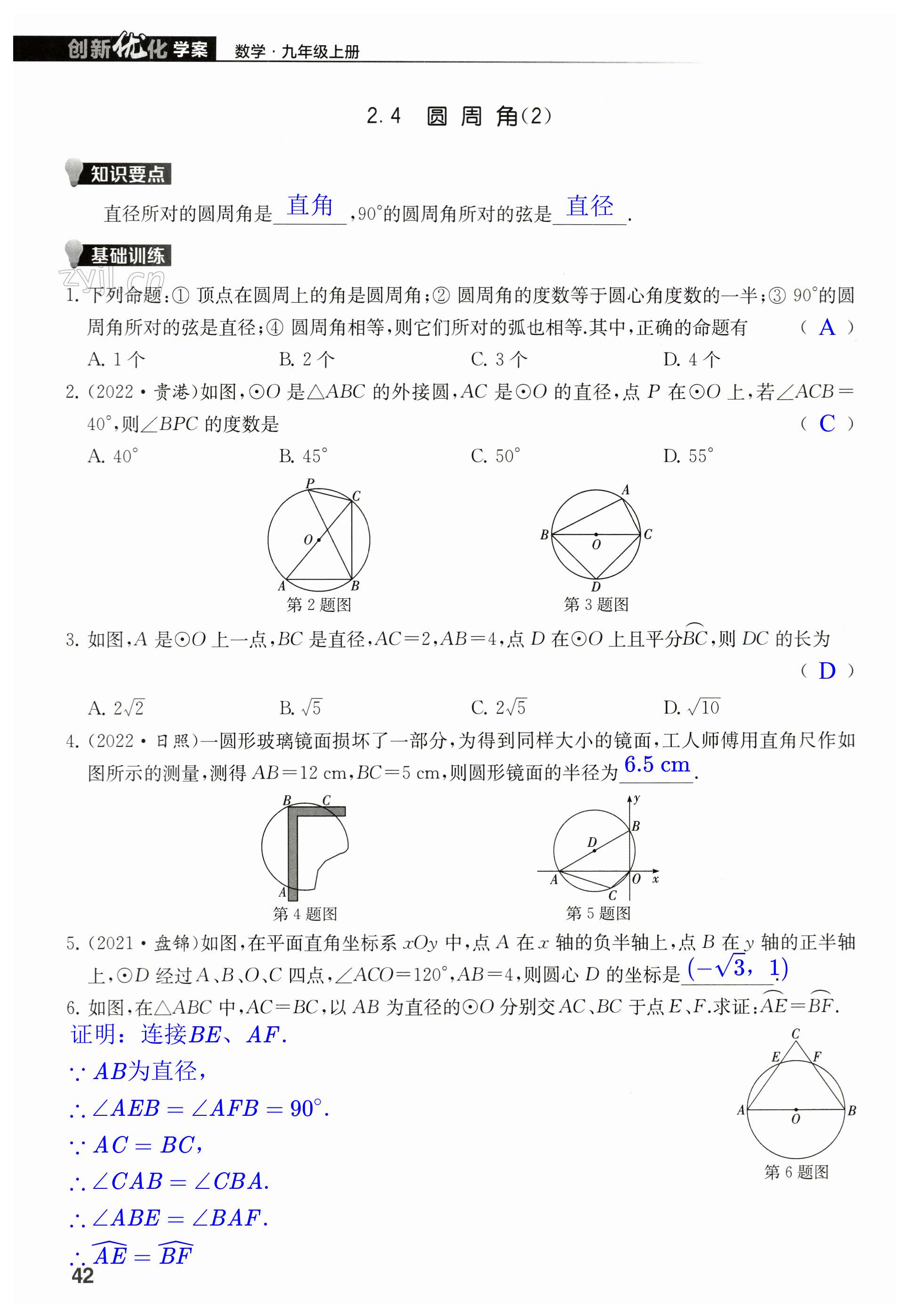 第42页