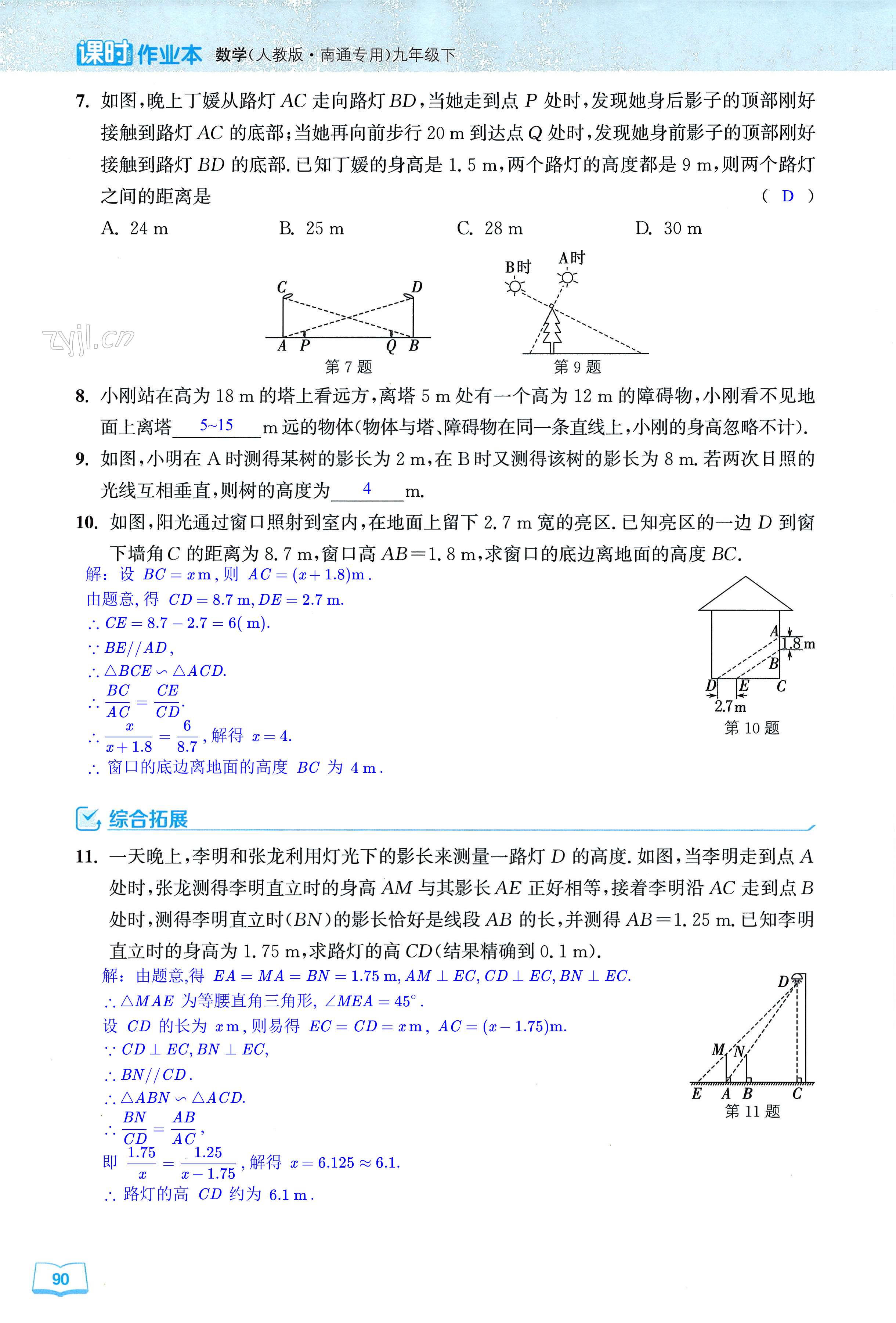 第90页