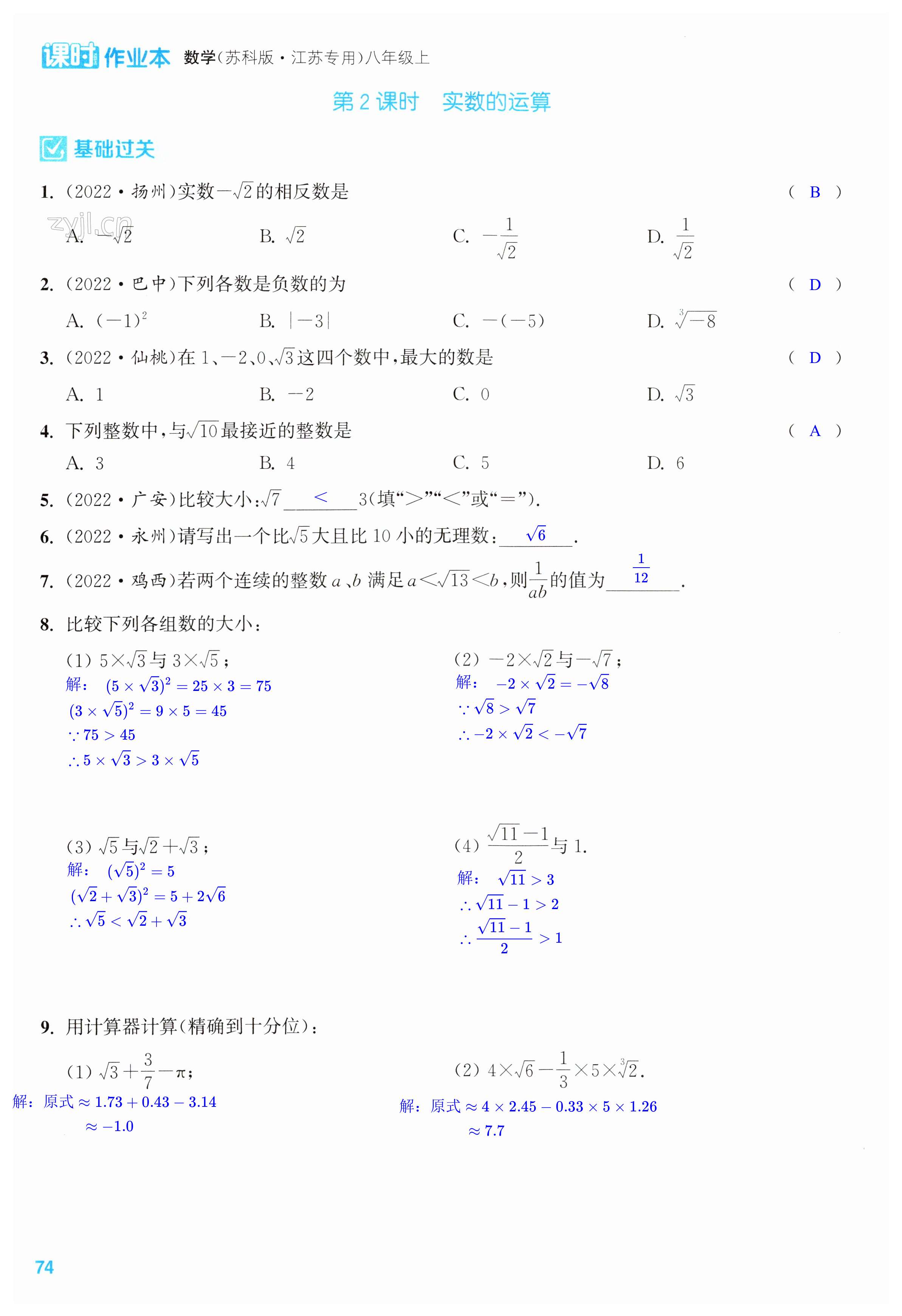 第74页