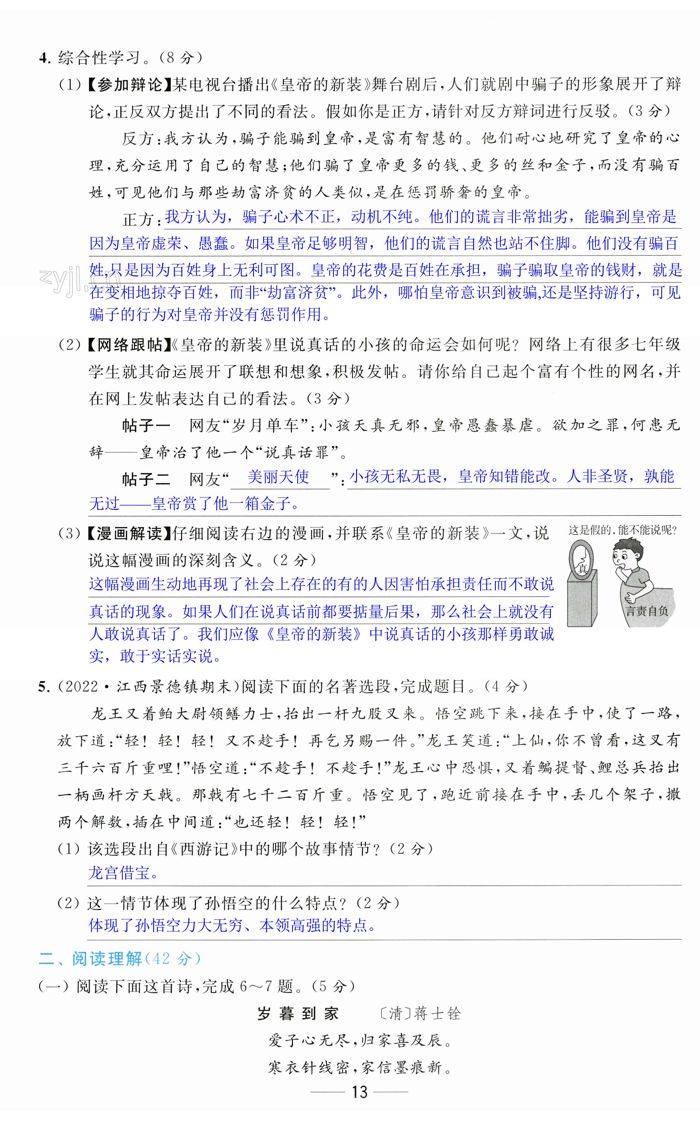 第38页