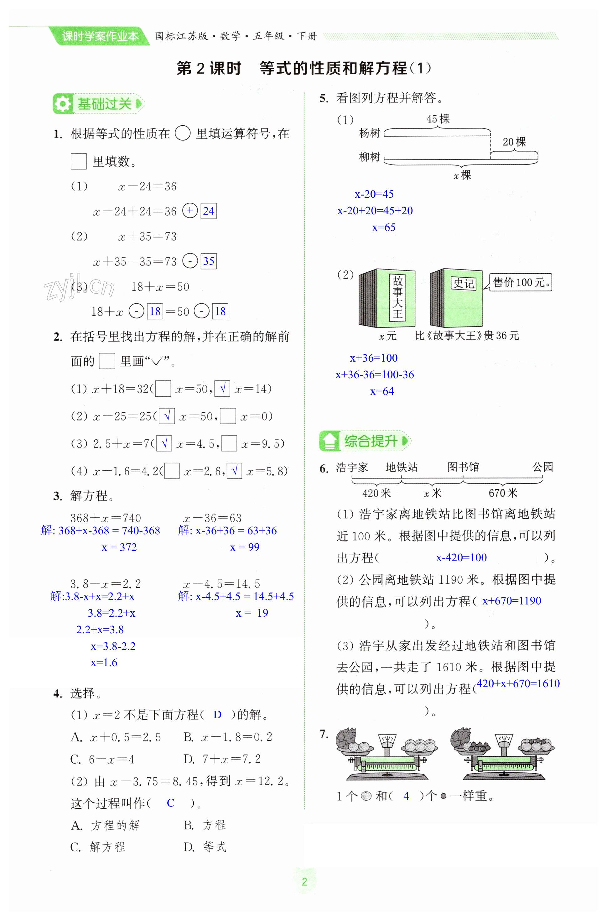 第2頁