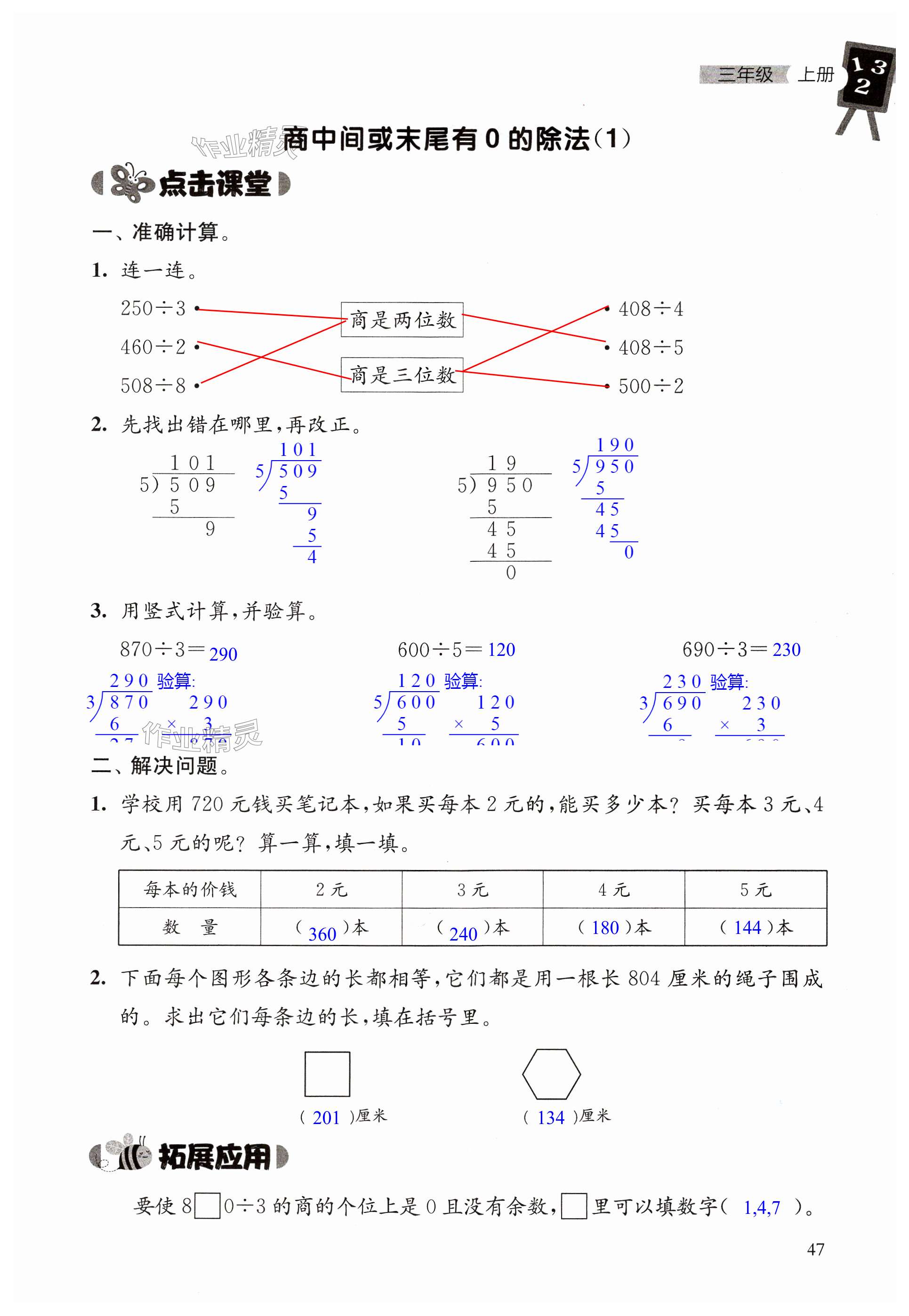 第47頁