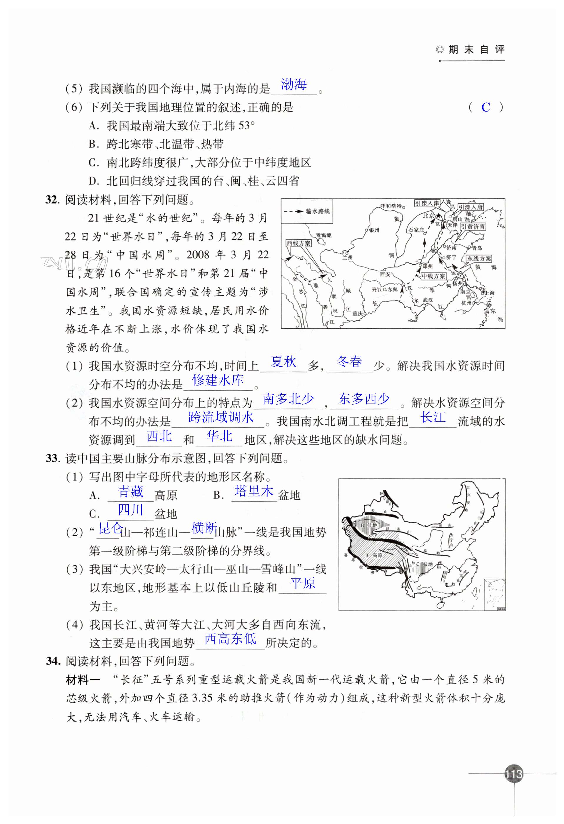 第113页