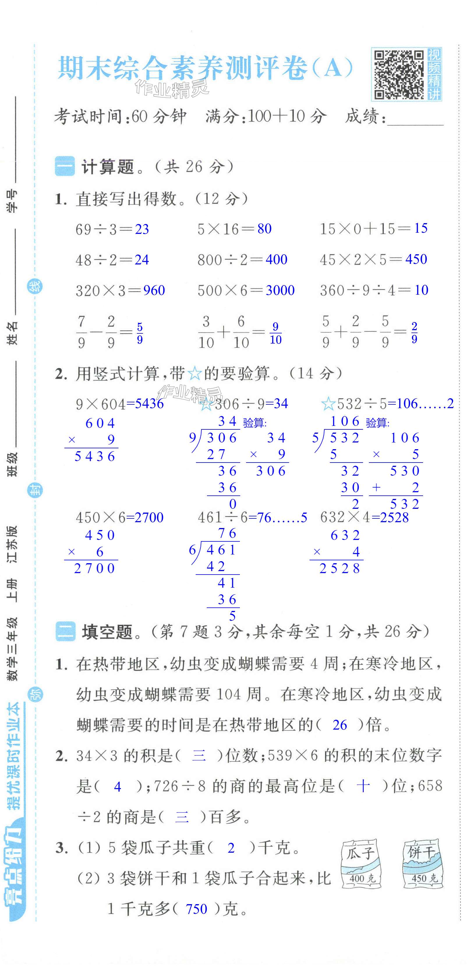 第49页