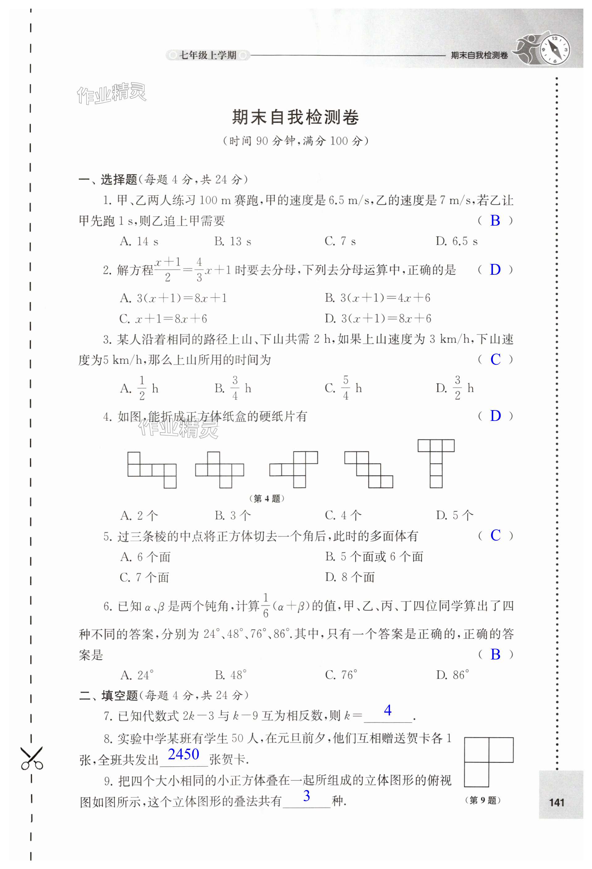 第141頁