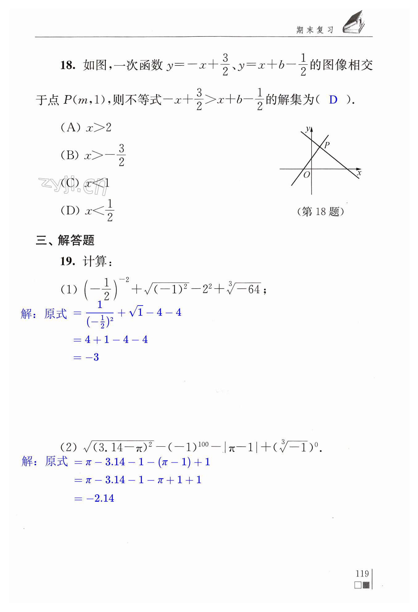 第119頁