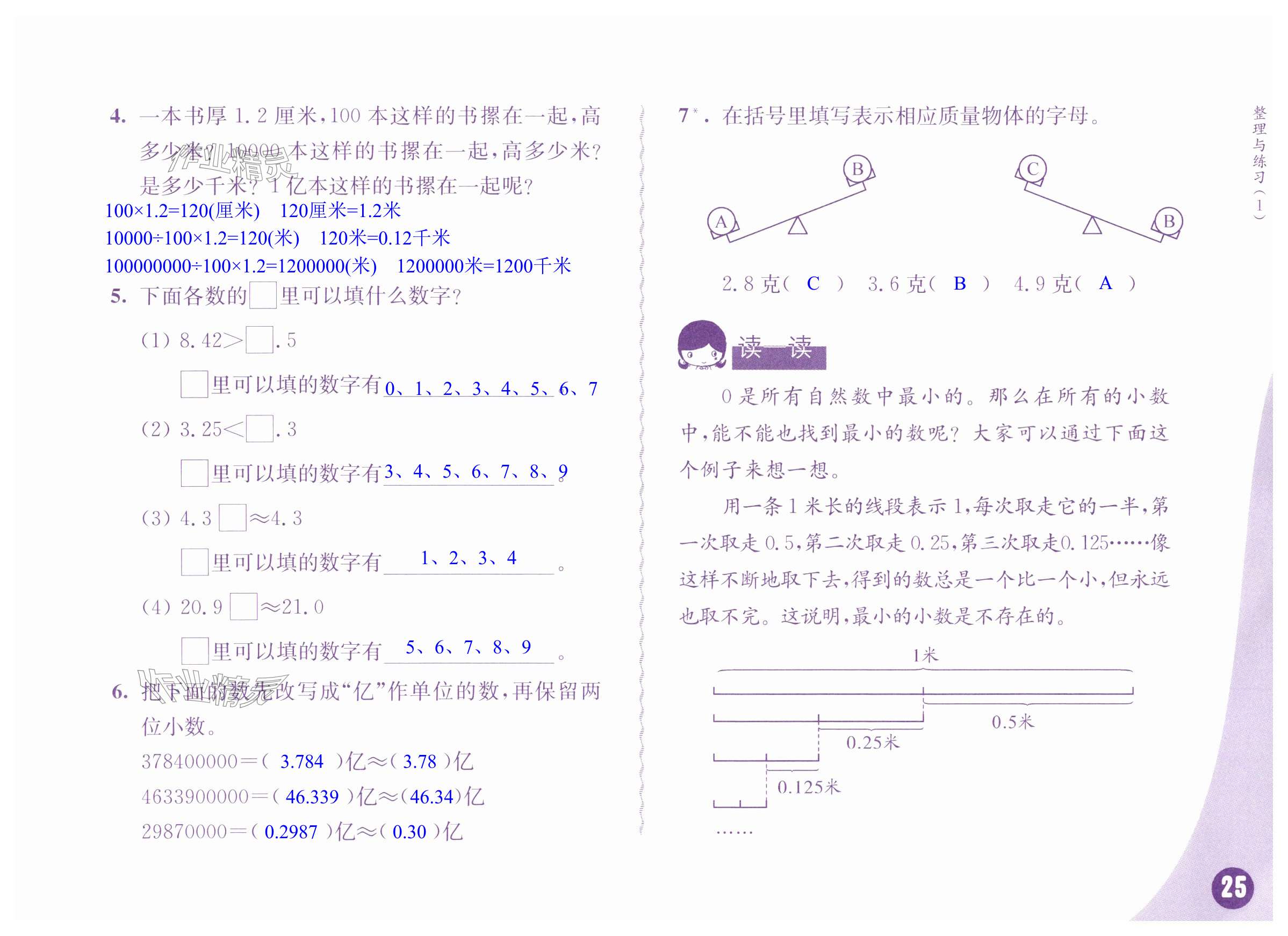 第25頁