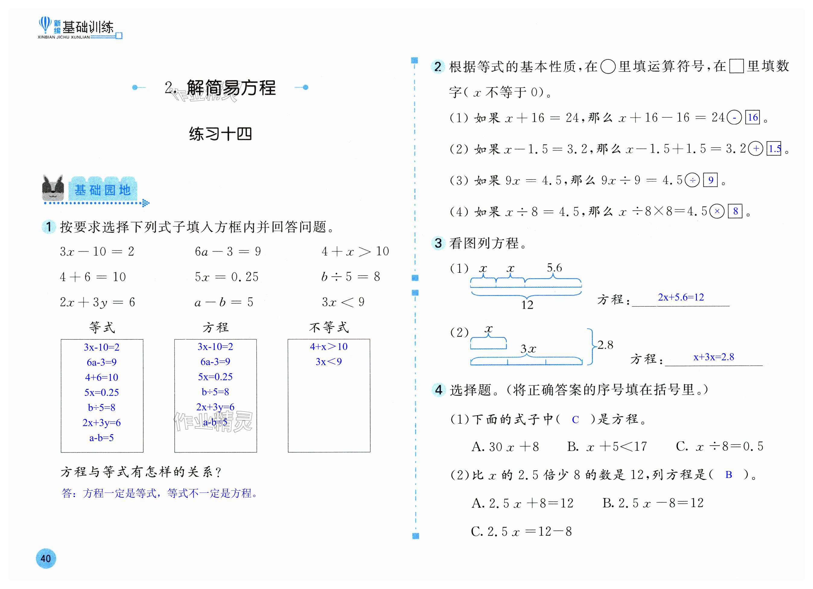 第40页