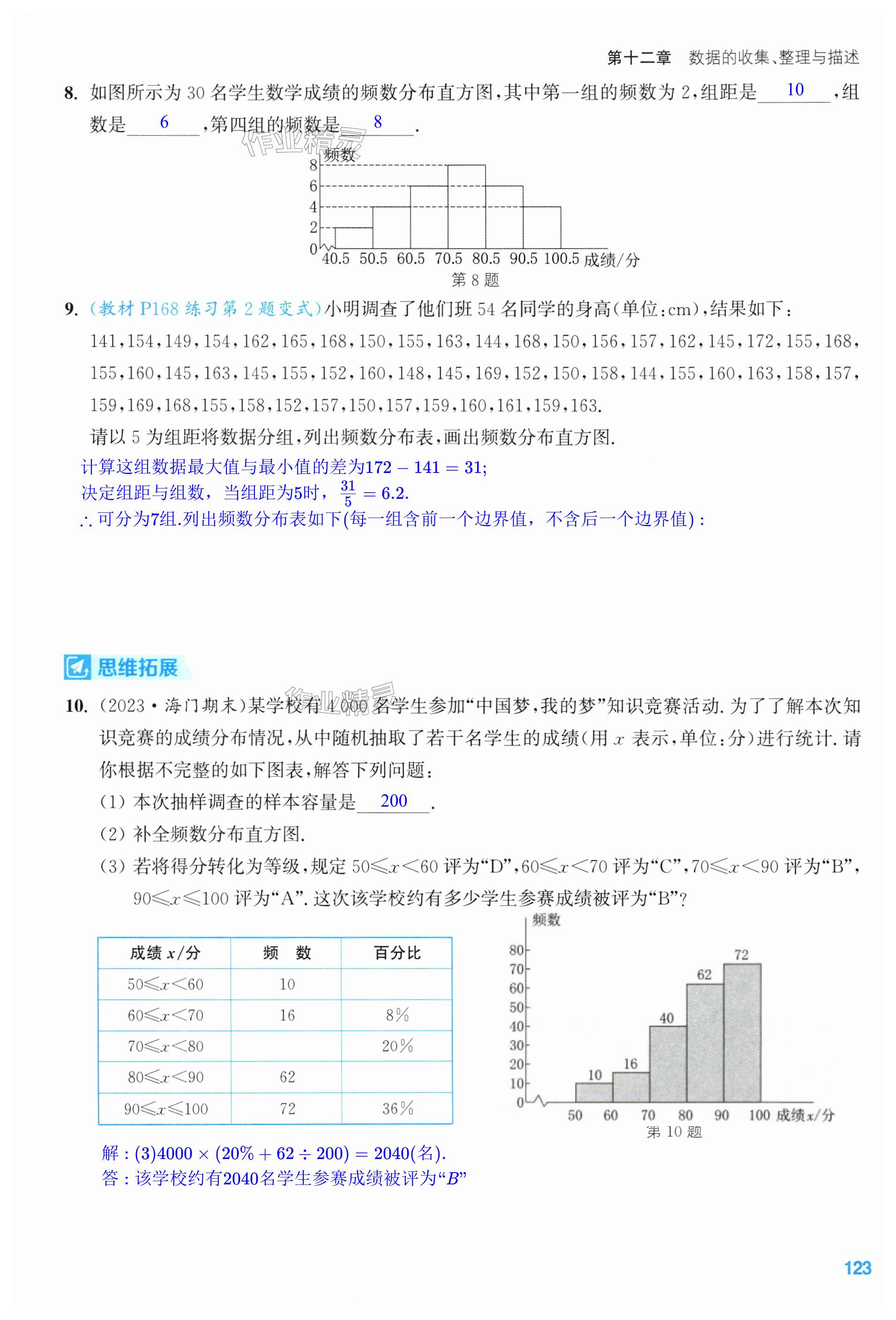 第123页