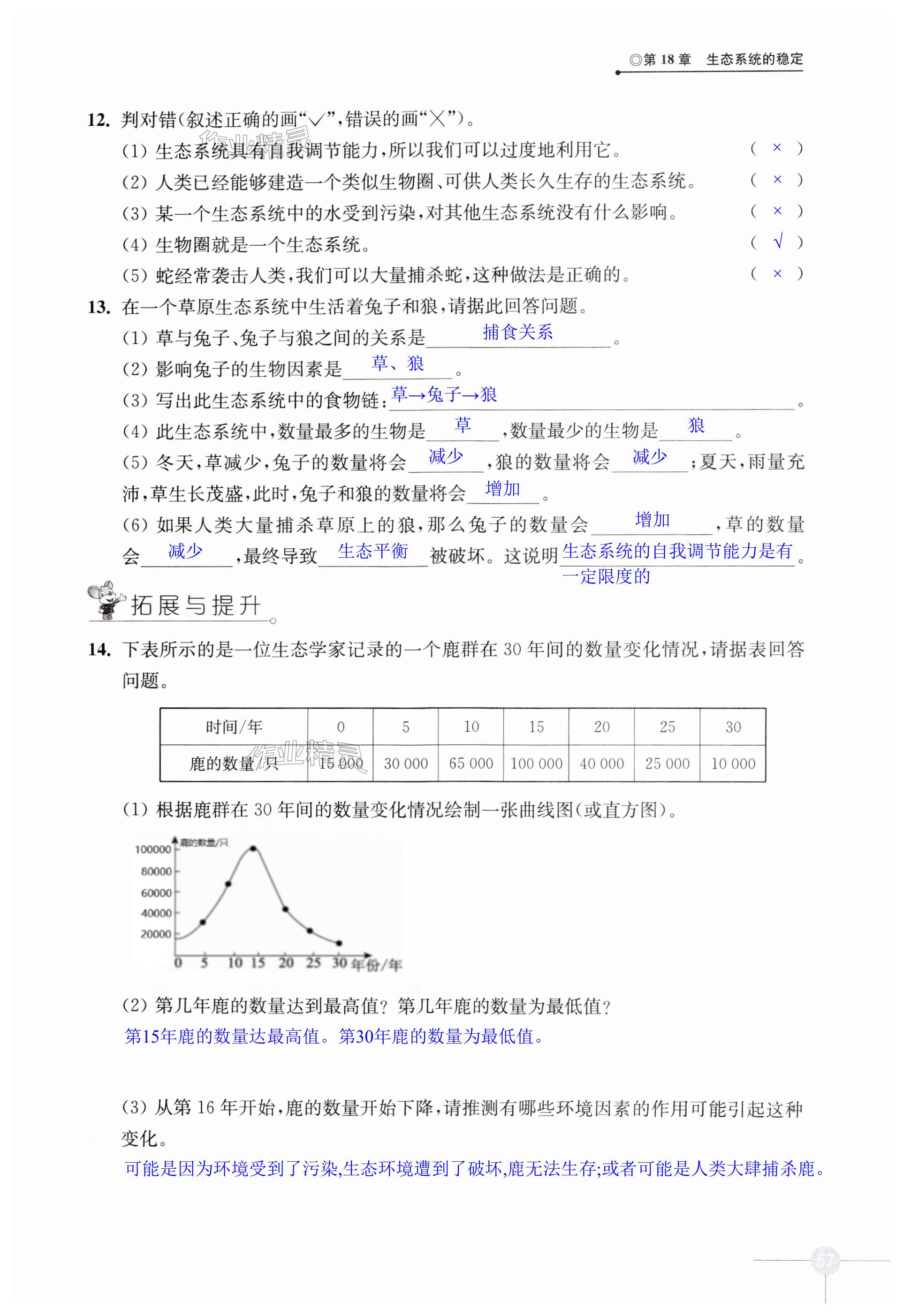 第57頁