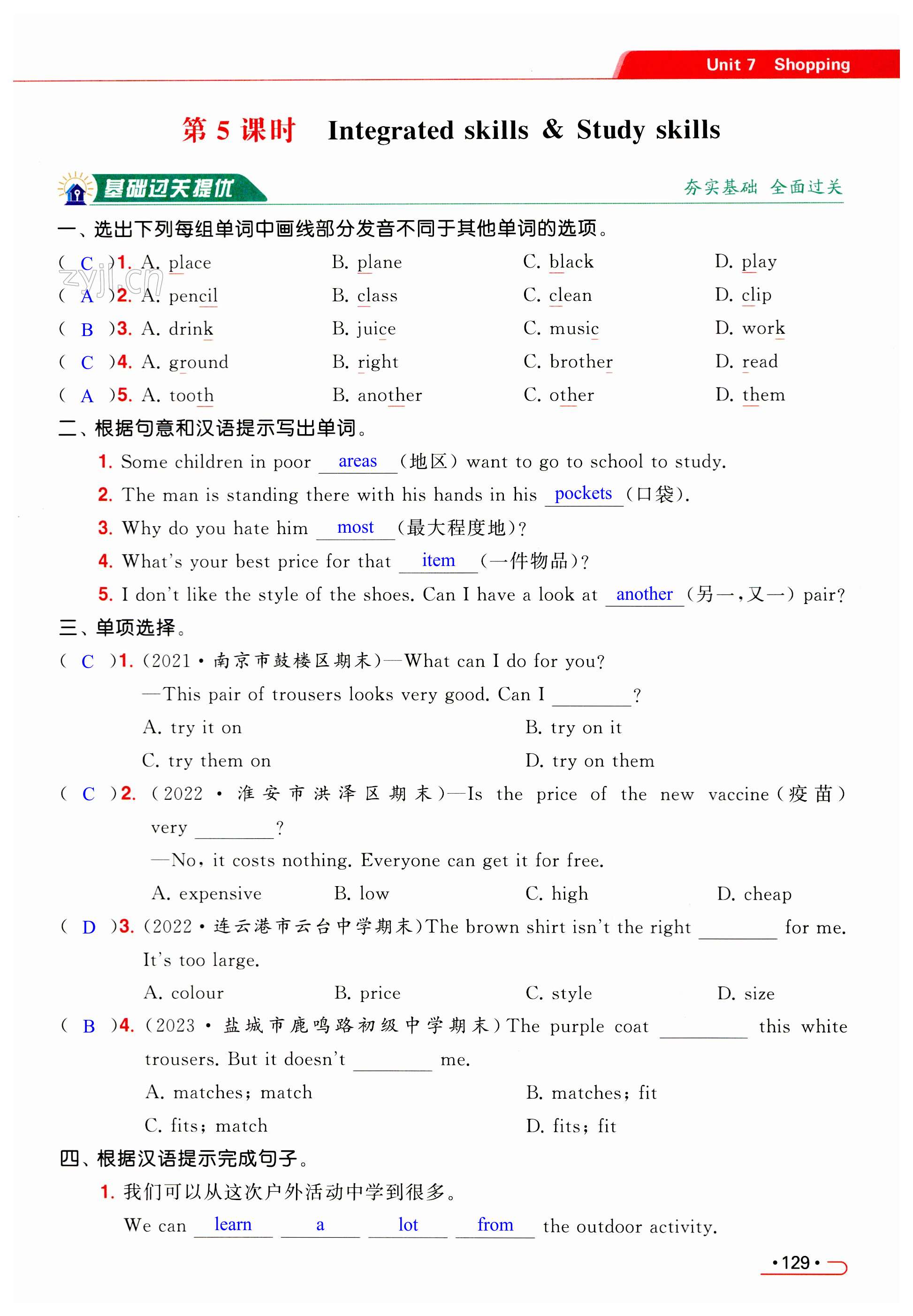 第129页