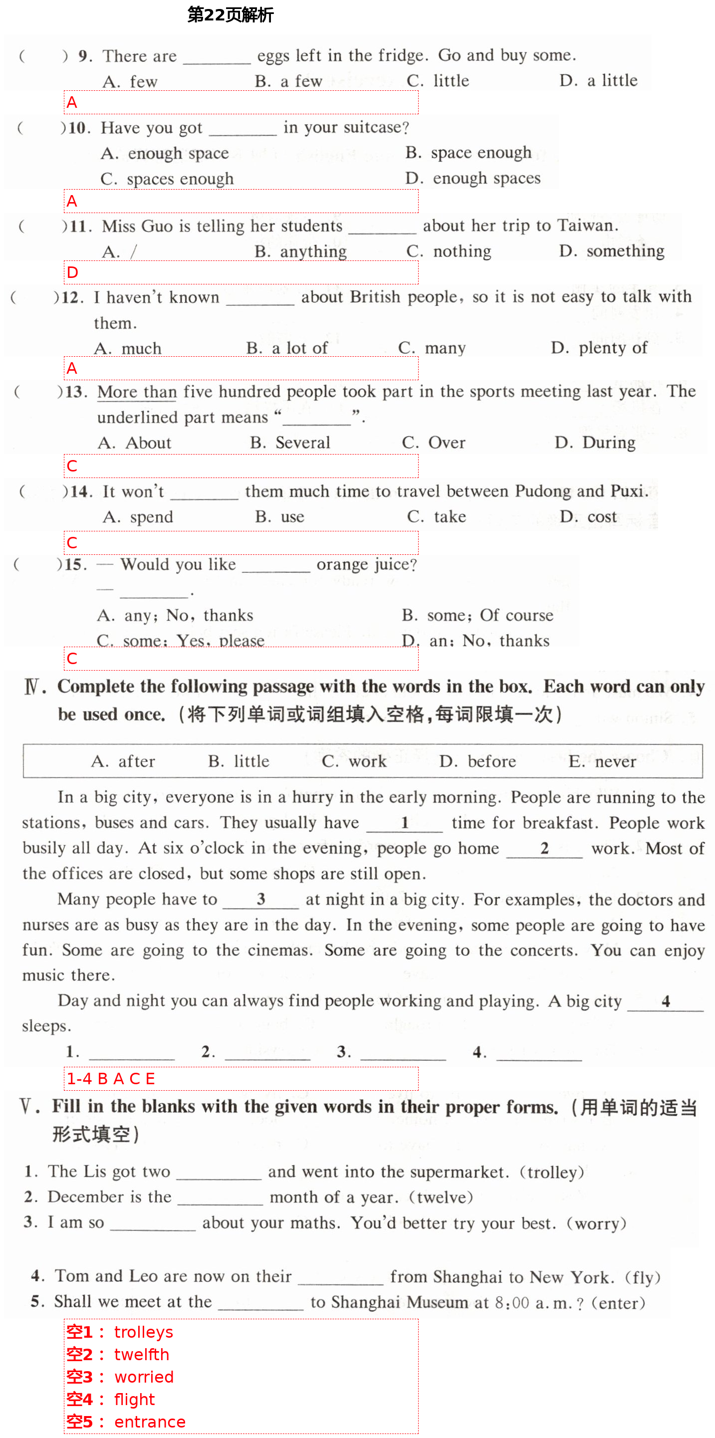 2021年全優(yōu)課堂六年級(jí)英語第二學(xué)期滬教版54制 第22頁(yè)