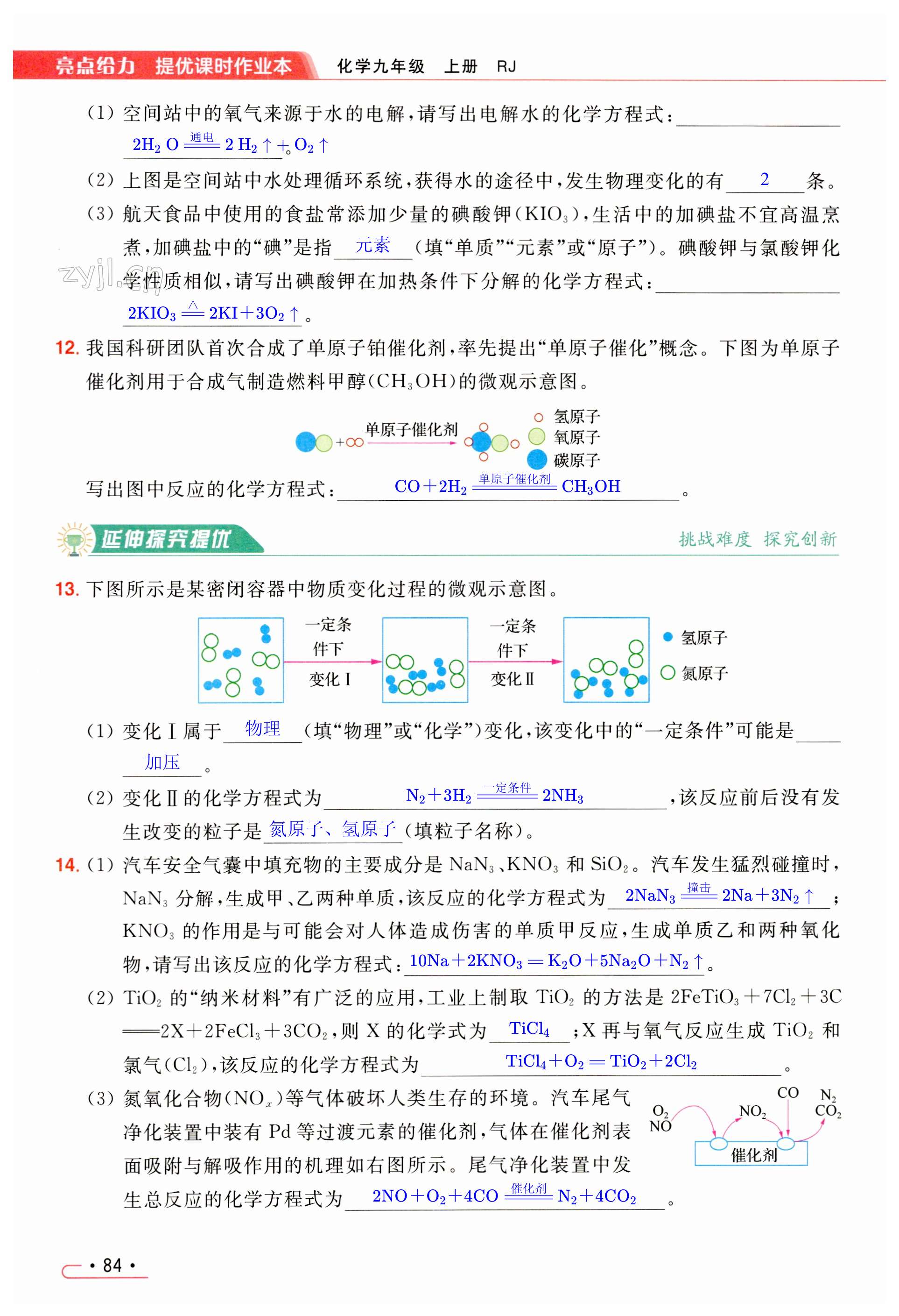 第84页