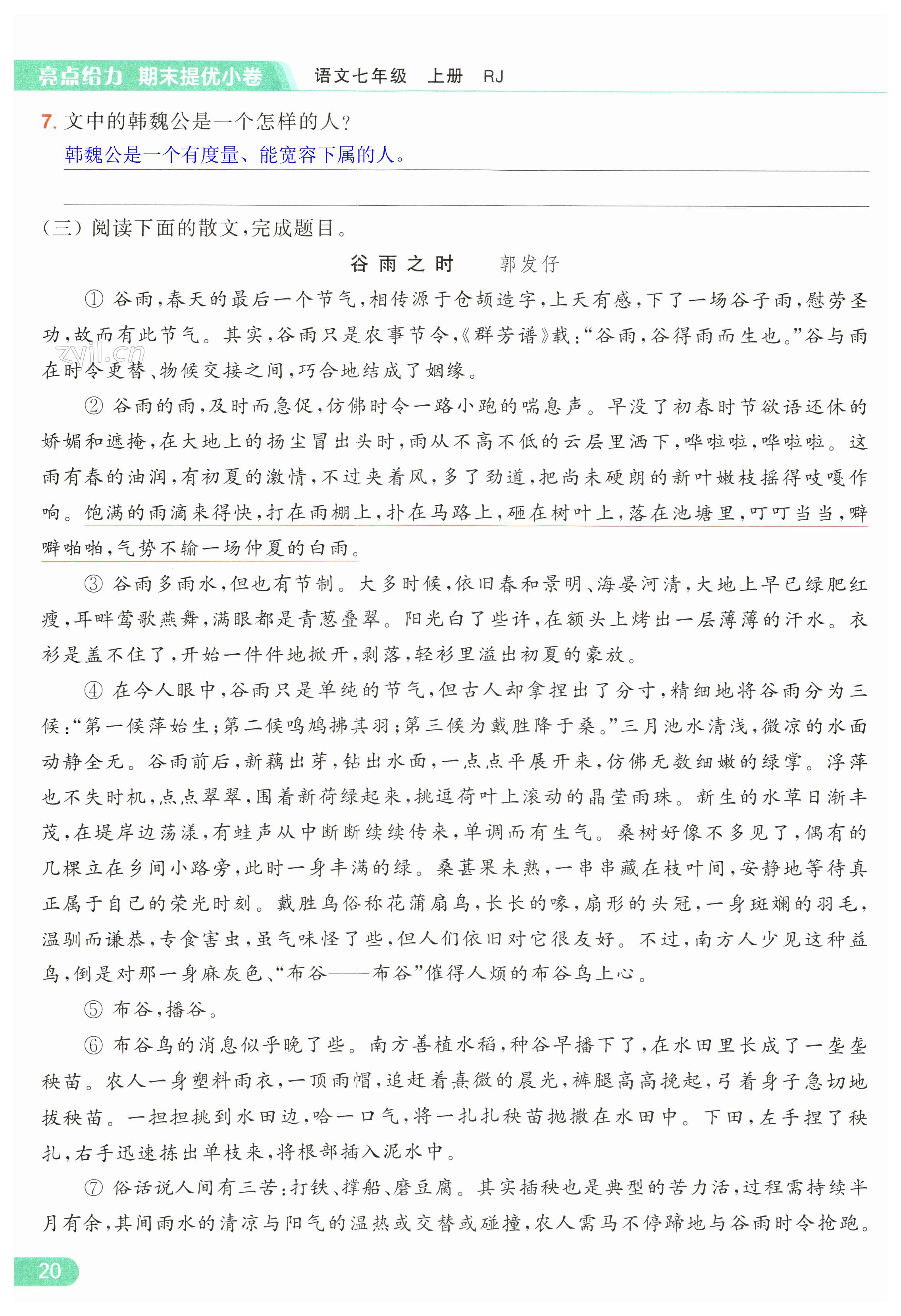 第20页