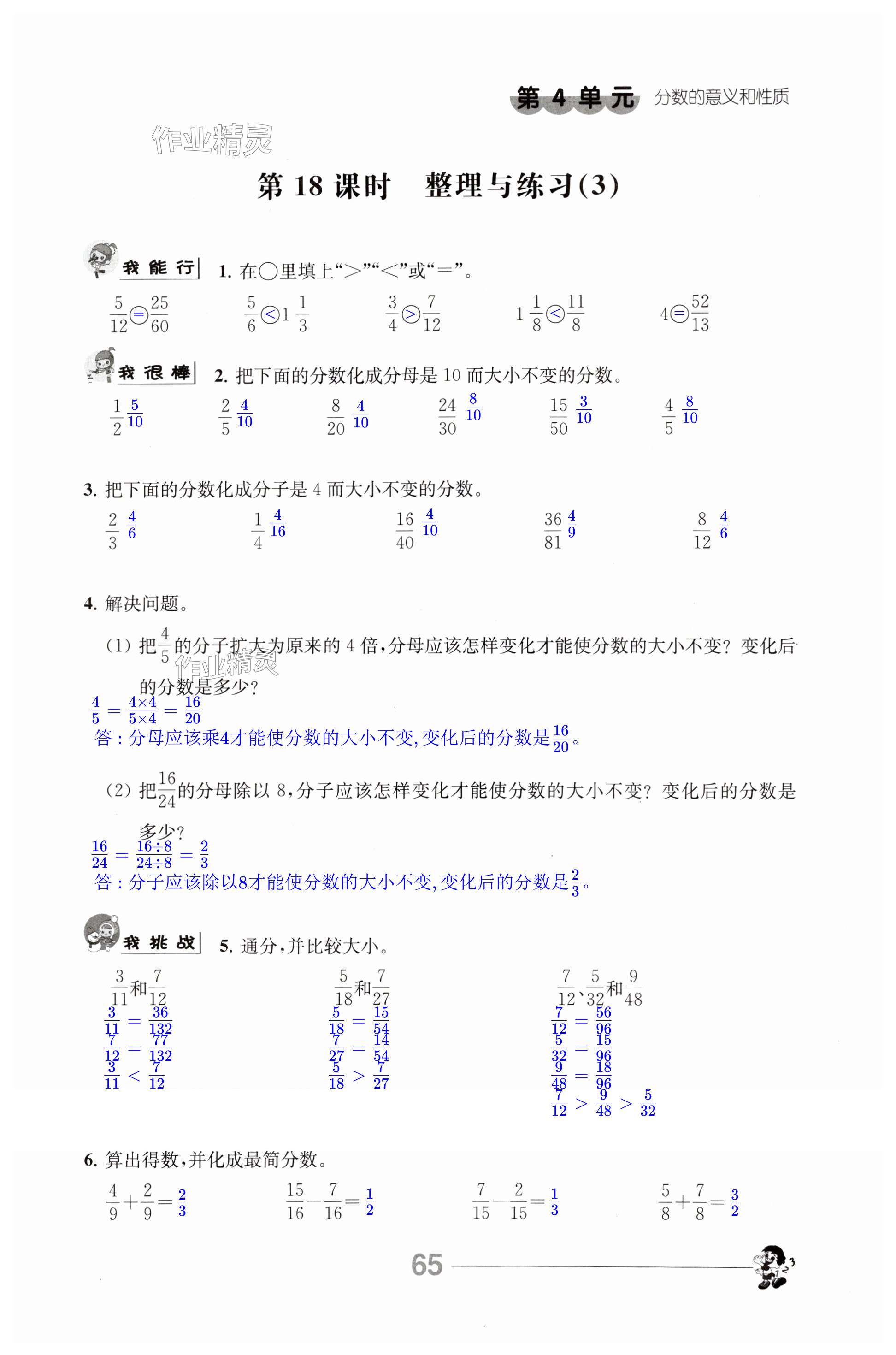 第65頁