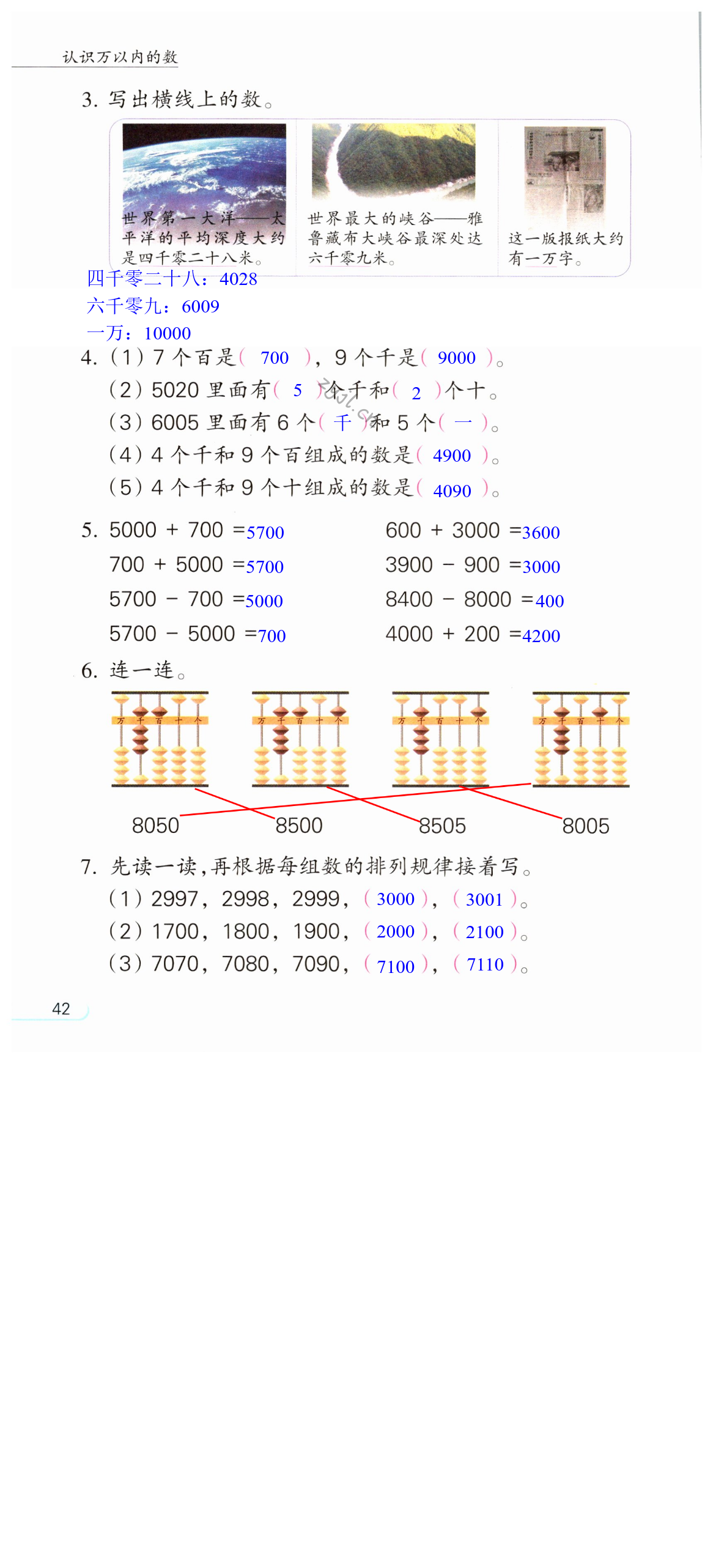 第42頁