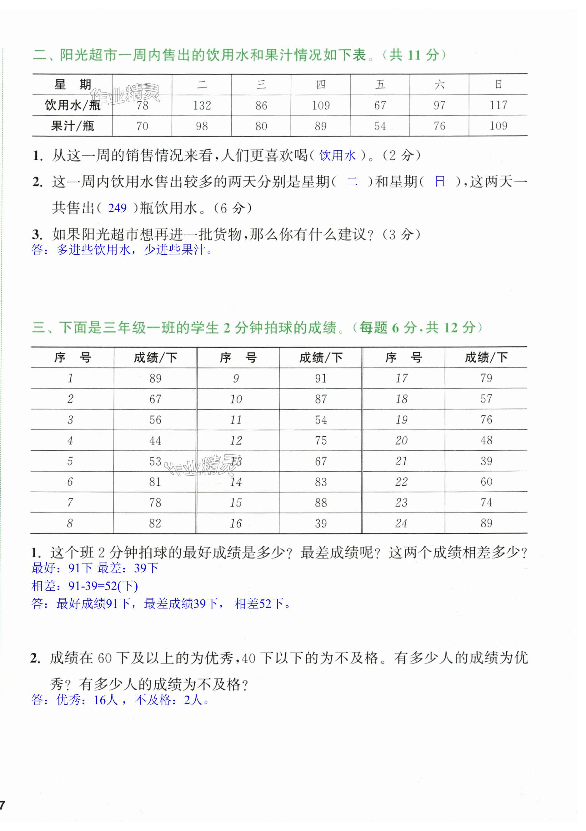 第34頁