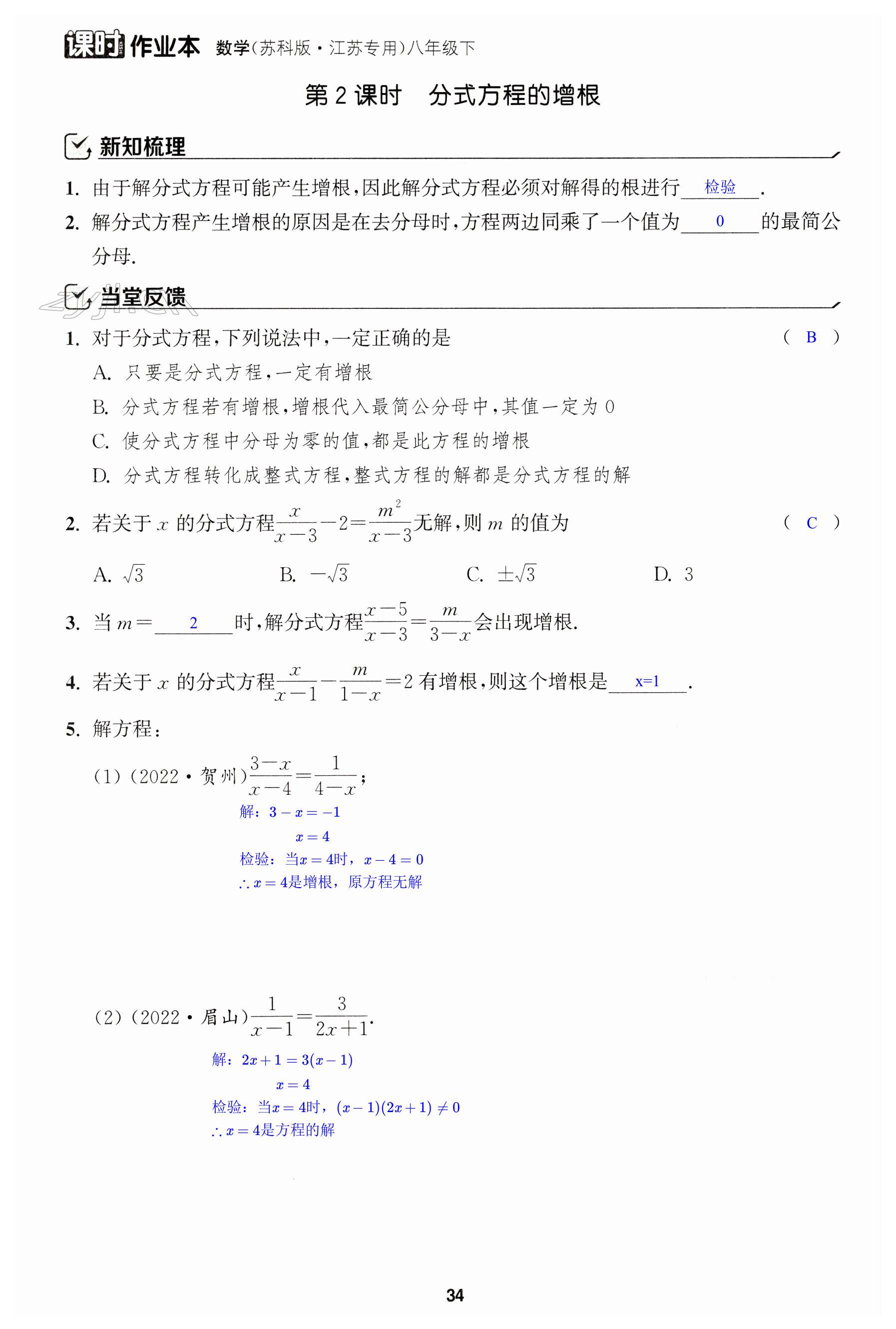 第34页